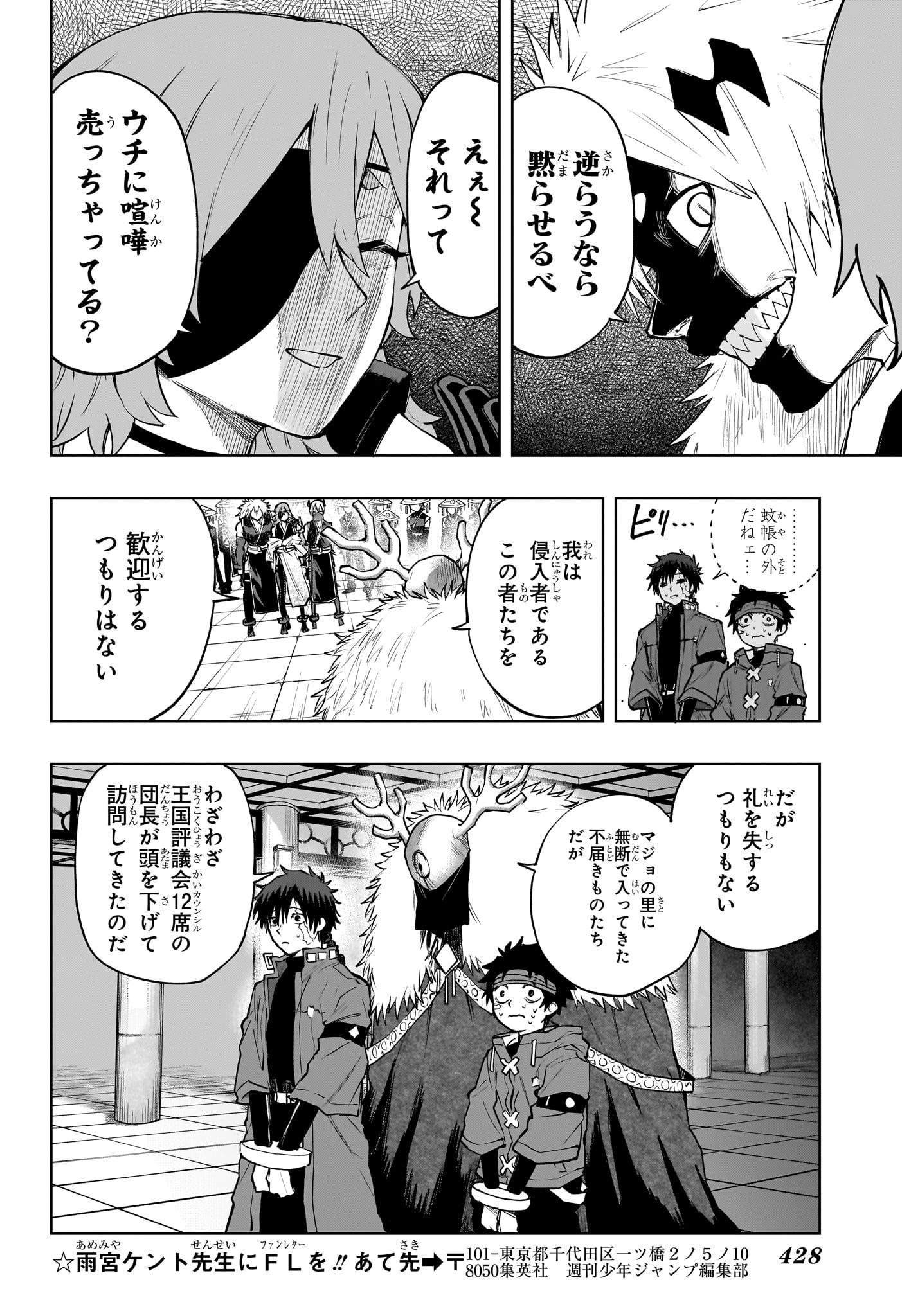 Read KAIGEKI NO KINATO Chapter 15 [High Quality / Full] - Page 8 - nicomanga.com