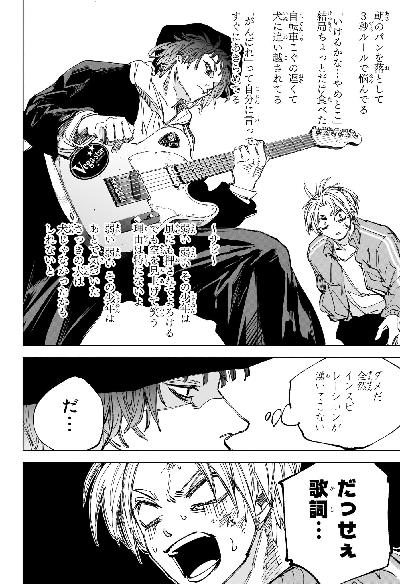 Read SAKAMOTO DAYS Chapter 259 [High Quality / Full] - Page 12 - nicomanga.com