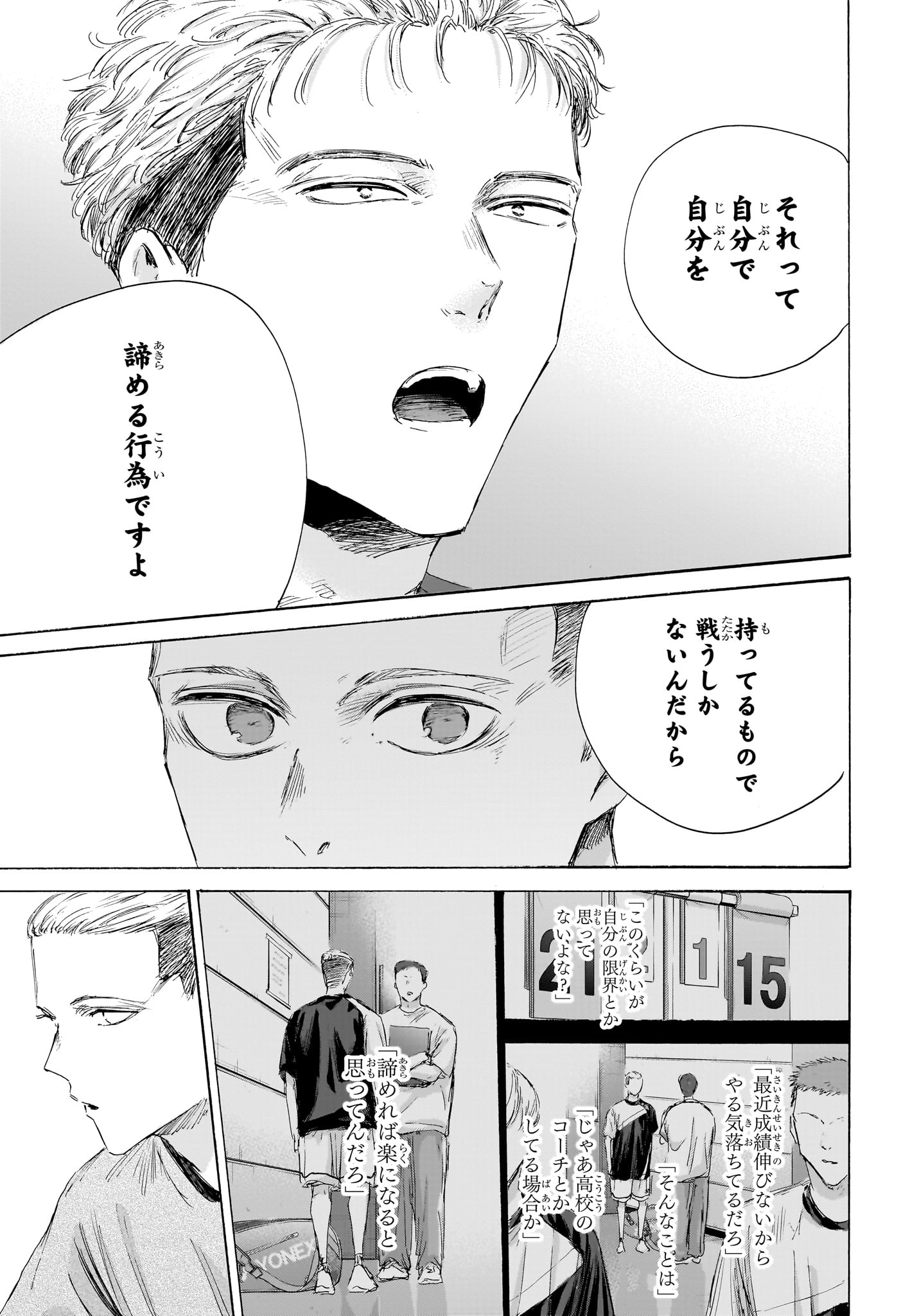 Read AO NO HAKO Chapter 242 [High Quality / Full] - Page 11 - nicomanga.com