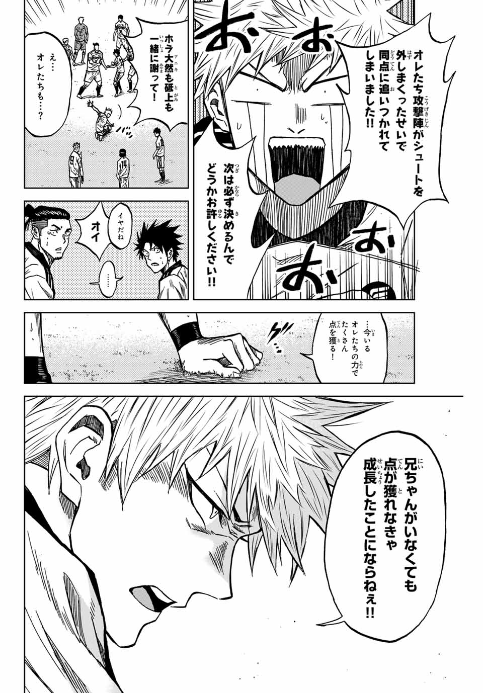 AOKU SOMERO Chap 123 - Pic 14