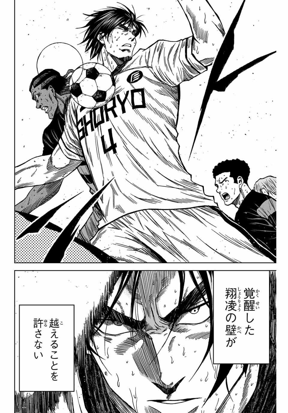 AOKU SOMERO Chap 128 - Pic 16
