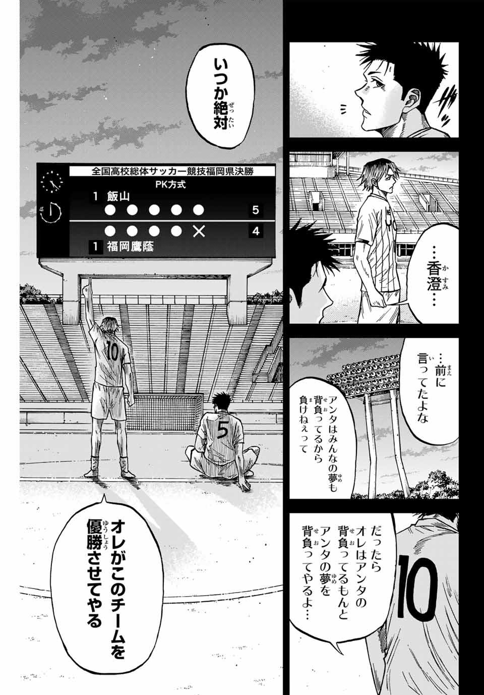 AOKU SOMERO Chap 109 - Pic 15