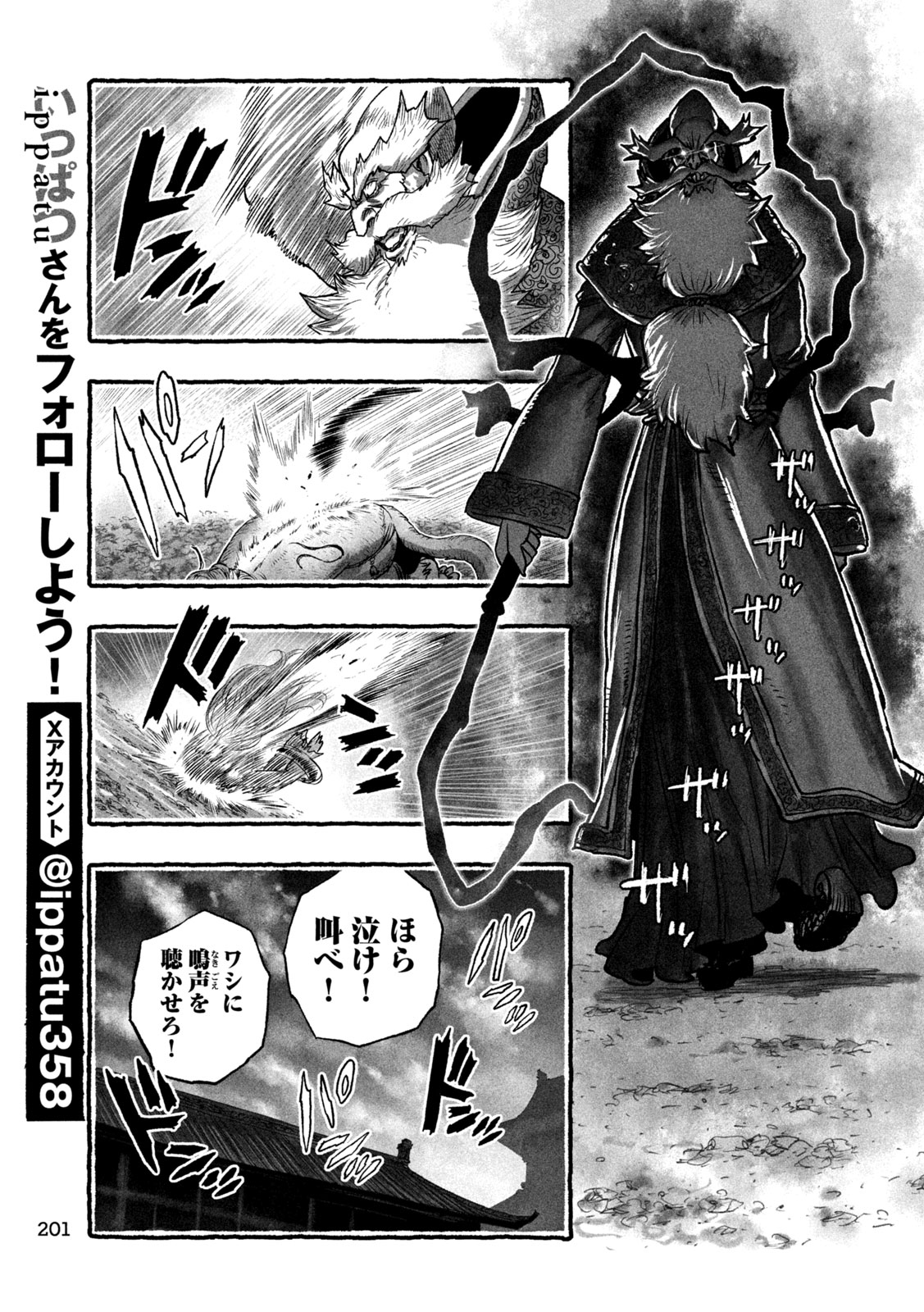 Read SHOUJOU-HIME Chapter 20 [High Quality / Full] - Page 3 - nicomanga.com