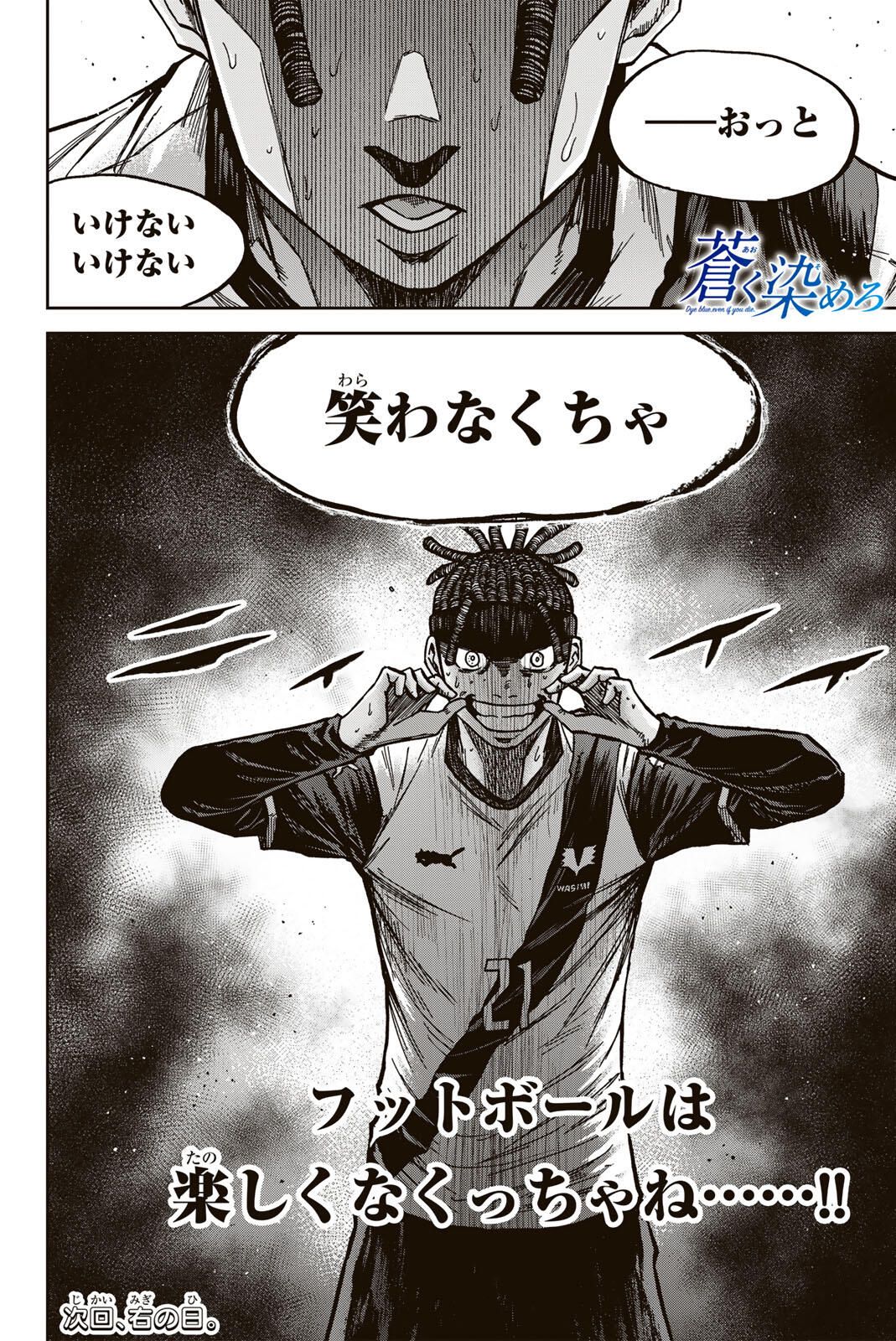 AOKU SOMERO Chap 188 - Pic 18