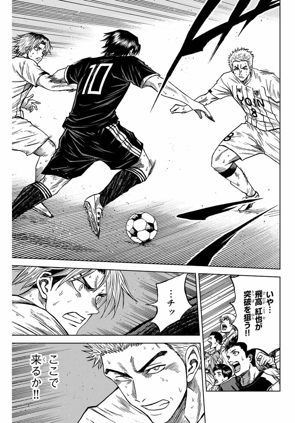 AOKU SOMERO Chap 93 - Pic 7