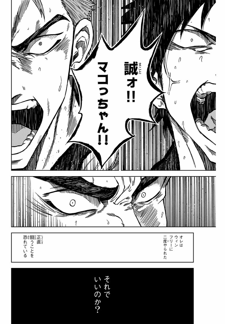 AOKU SOMERO Chap 126 - Pic 16