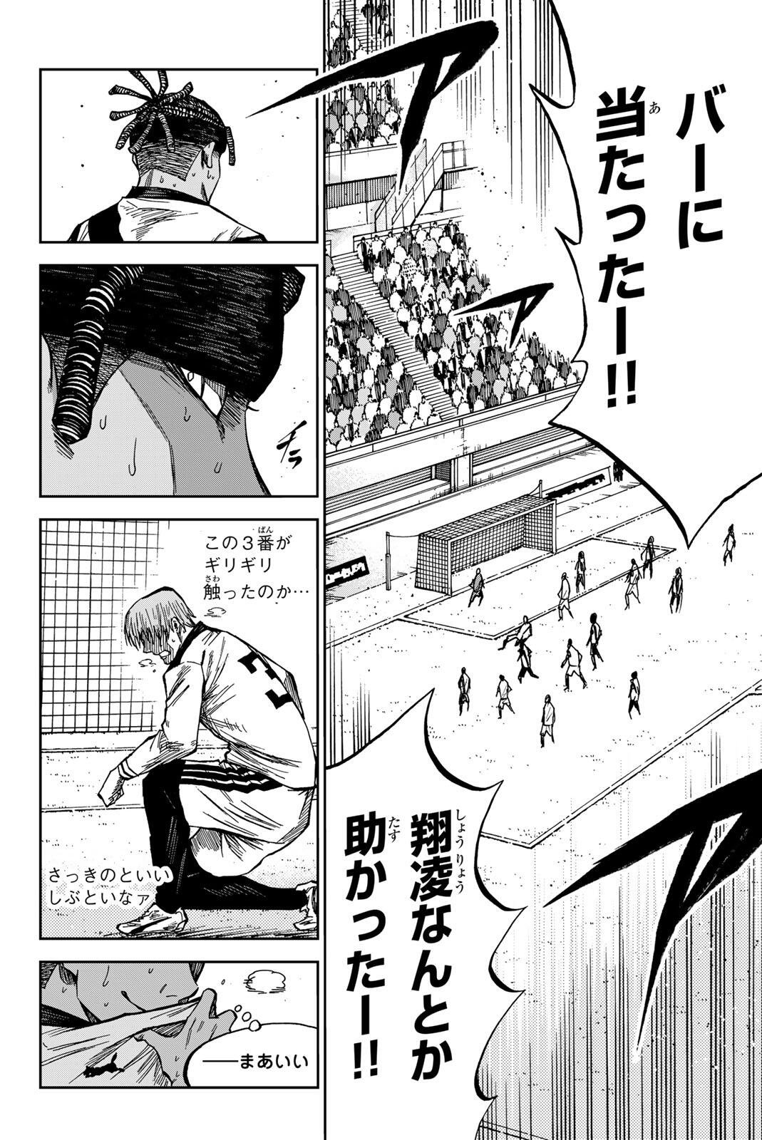 AOKU SOMERO Chap 193 - Pic 16