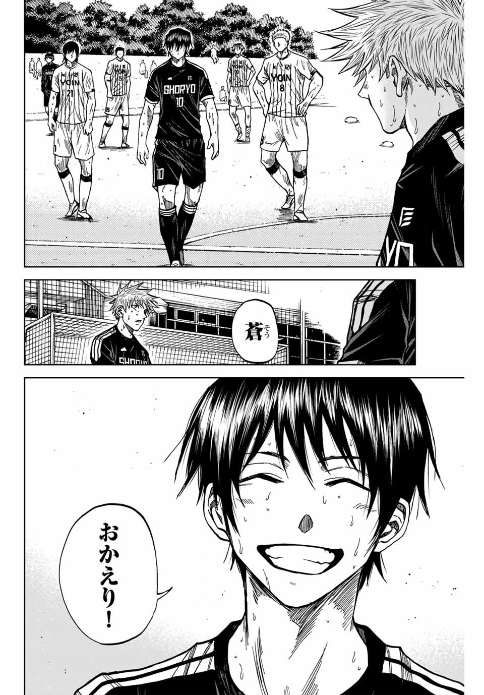 AOKU SOMERO Chap 108 - Pic 4