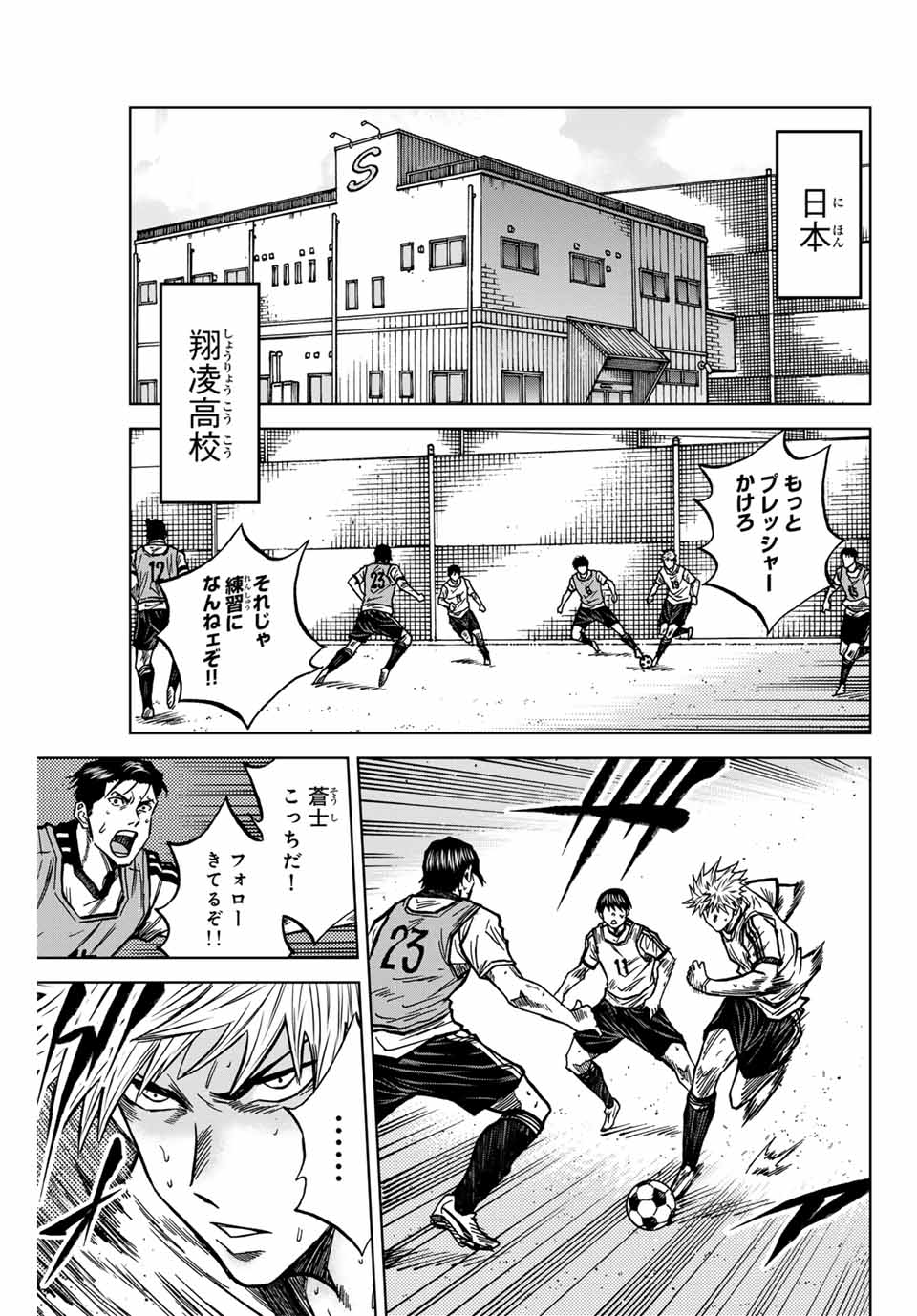 AOKU SOMERO Chap 131 - Pic 5