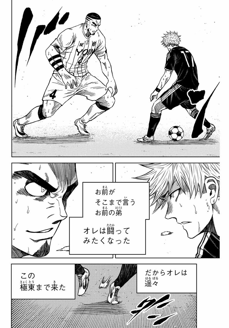 AOKU SOMERO Chap 102 - Pic 4