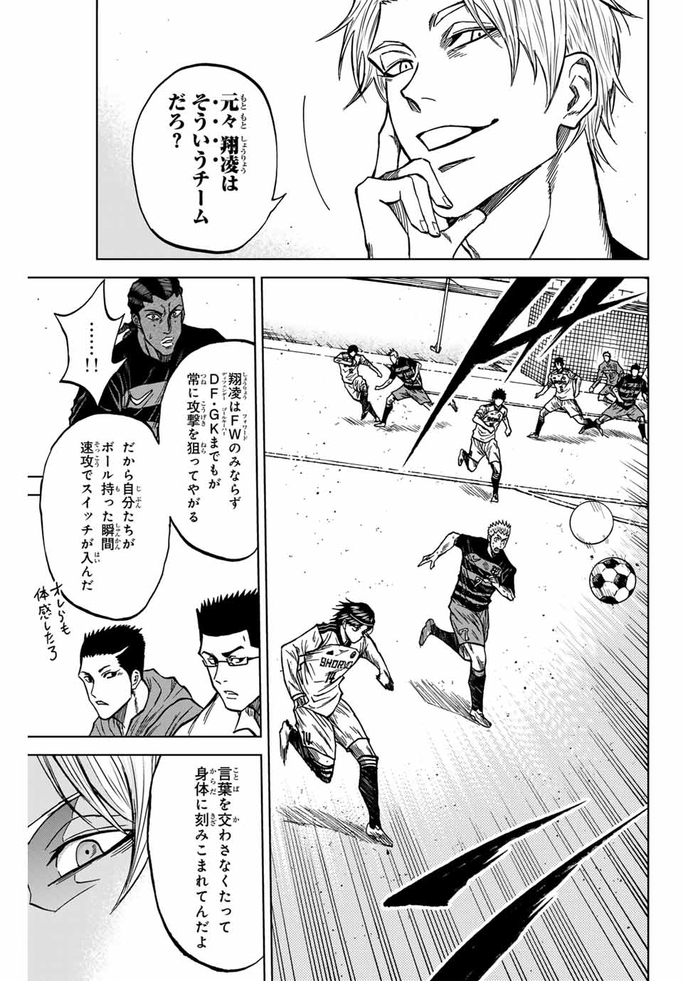 AOKU SOMERO Chap 124 - Pic 17
