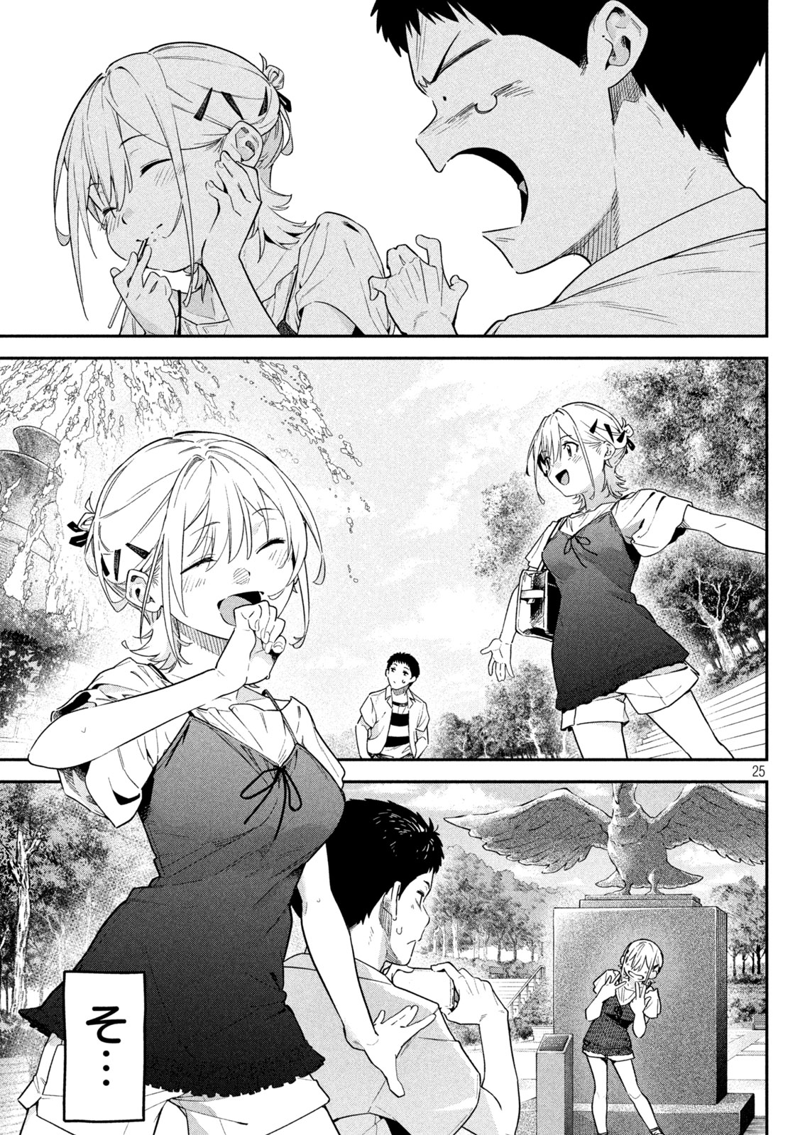Read HIMEGOTO KAKUSHIGOTO Chapter 2 [High Quality / Full] - Page 24 - nicomanga.com
