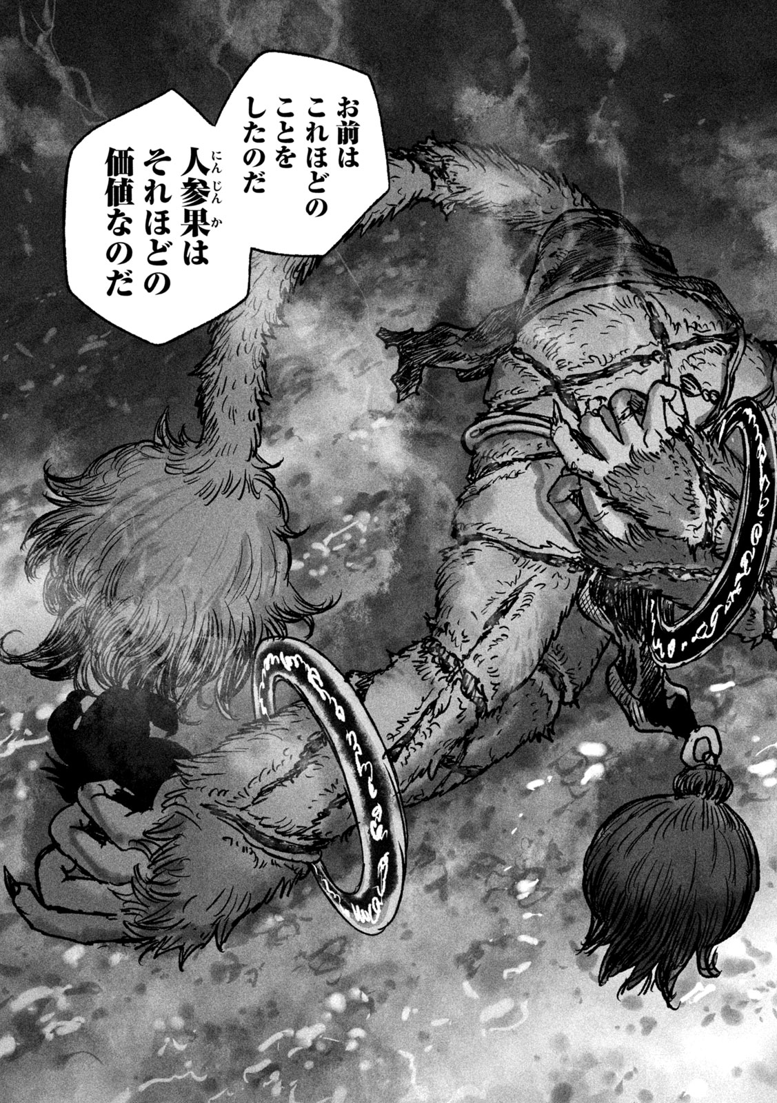 Read SHOUJOU-HIME Chapter 20 [High Quality / Full] - Page 5 - nicomanga.com