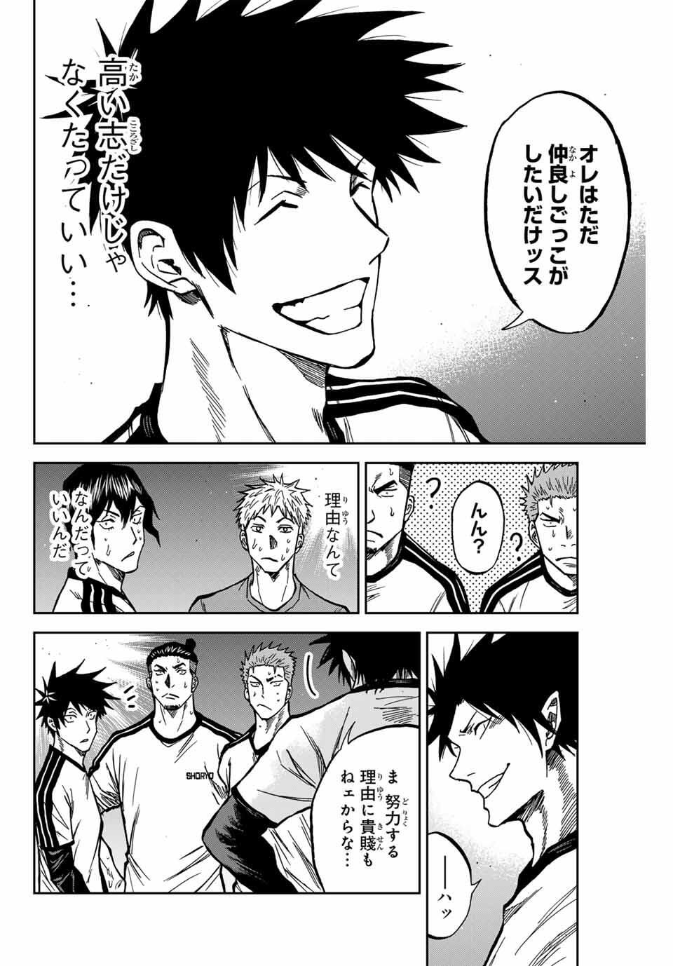 AOKU SOMERO Chap 169 - Pic 16
