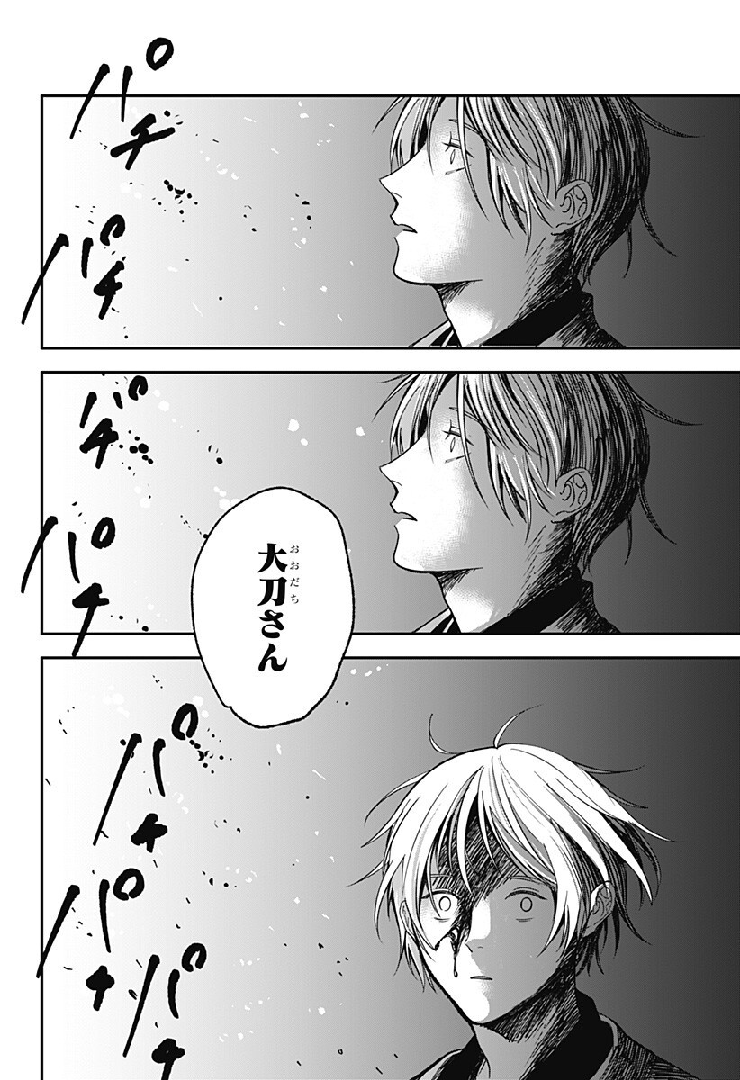 Read ME NO MAE NO KAMI-SAMA Chapter 49 [High Quality / Full] - Page 18 - nicomanga.net