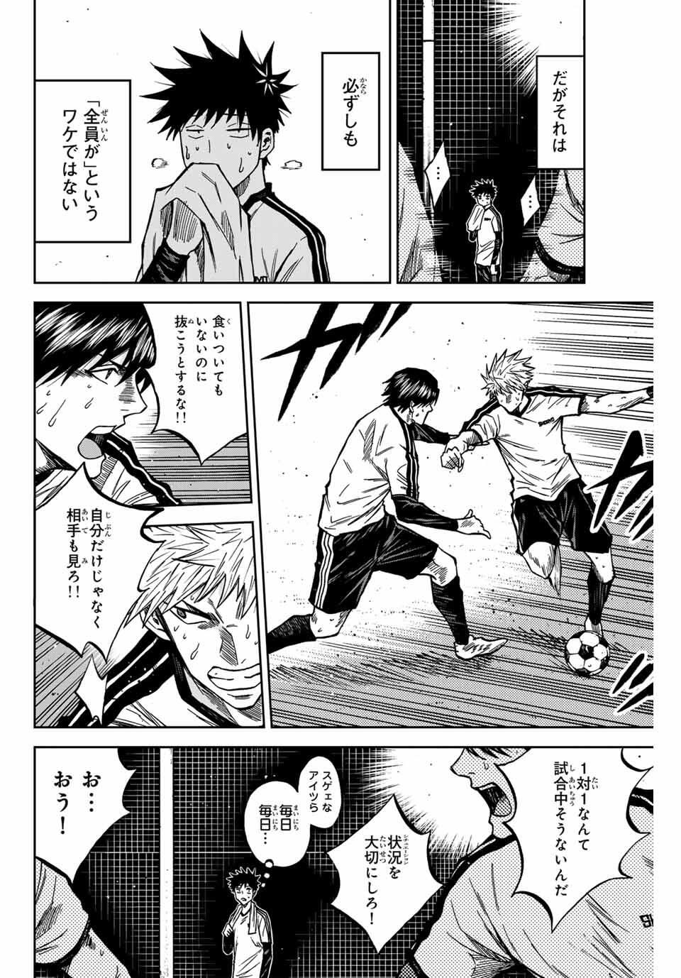 AOKU SOMERO Chap 169 - Pic 6