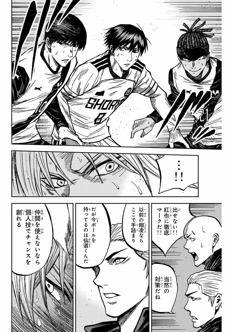 AOKU SOMERO Chap 181 - Pic 12