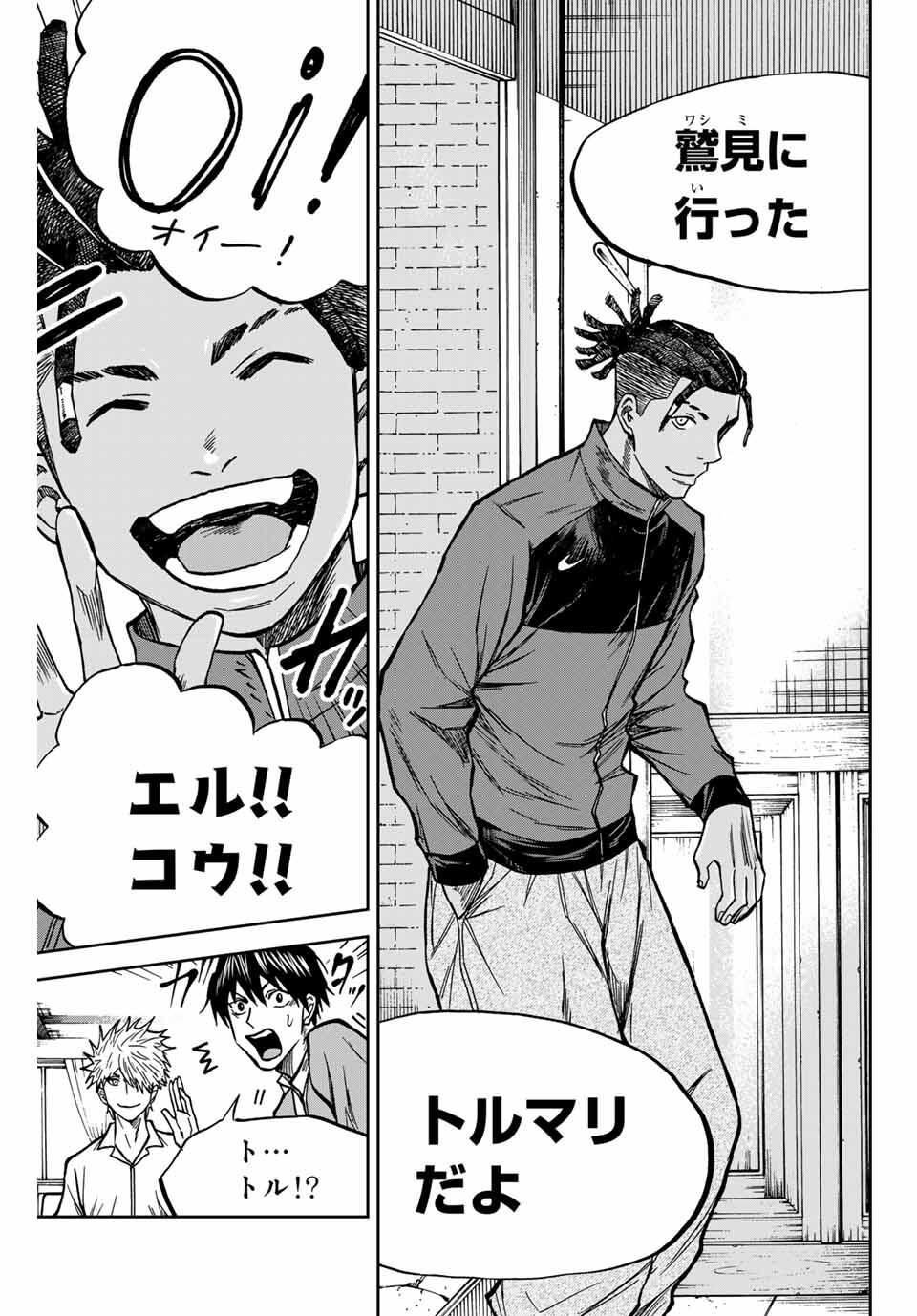 AOKU SOMERO Chap 171 - Pic 15