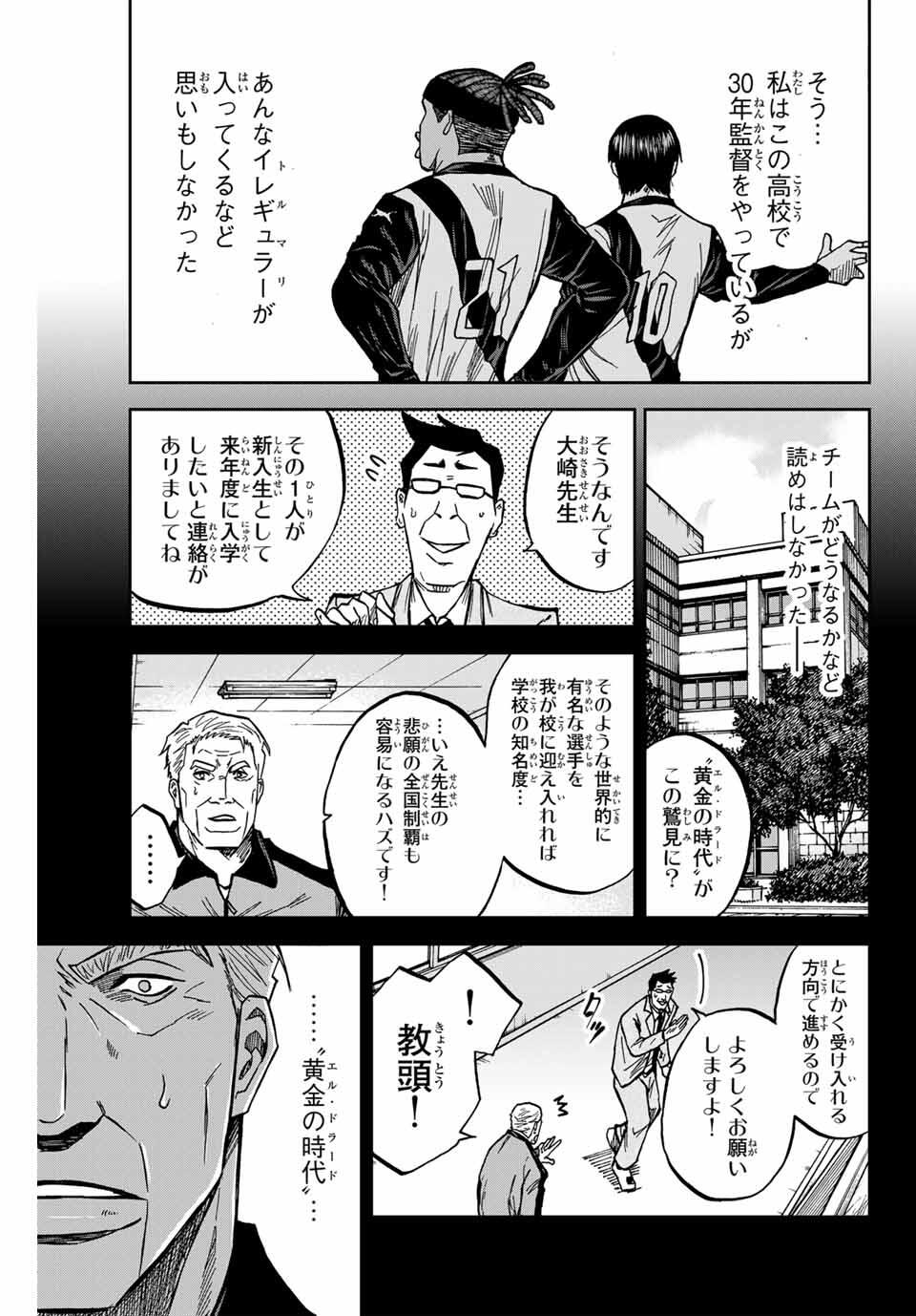AOKU SOMERO Chap 177 - Pic 11