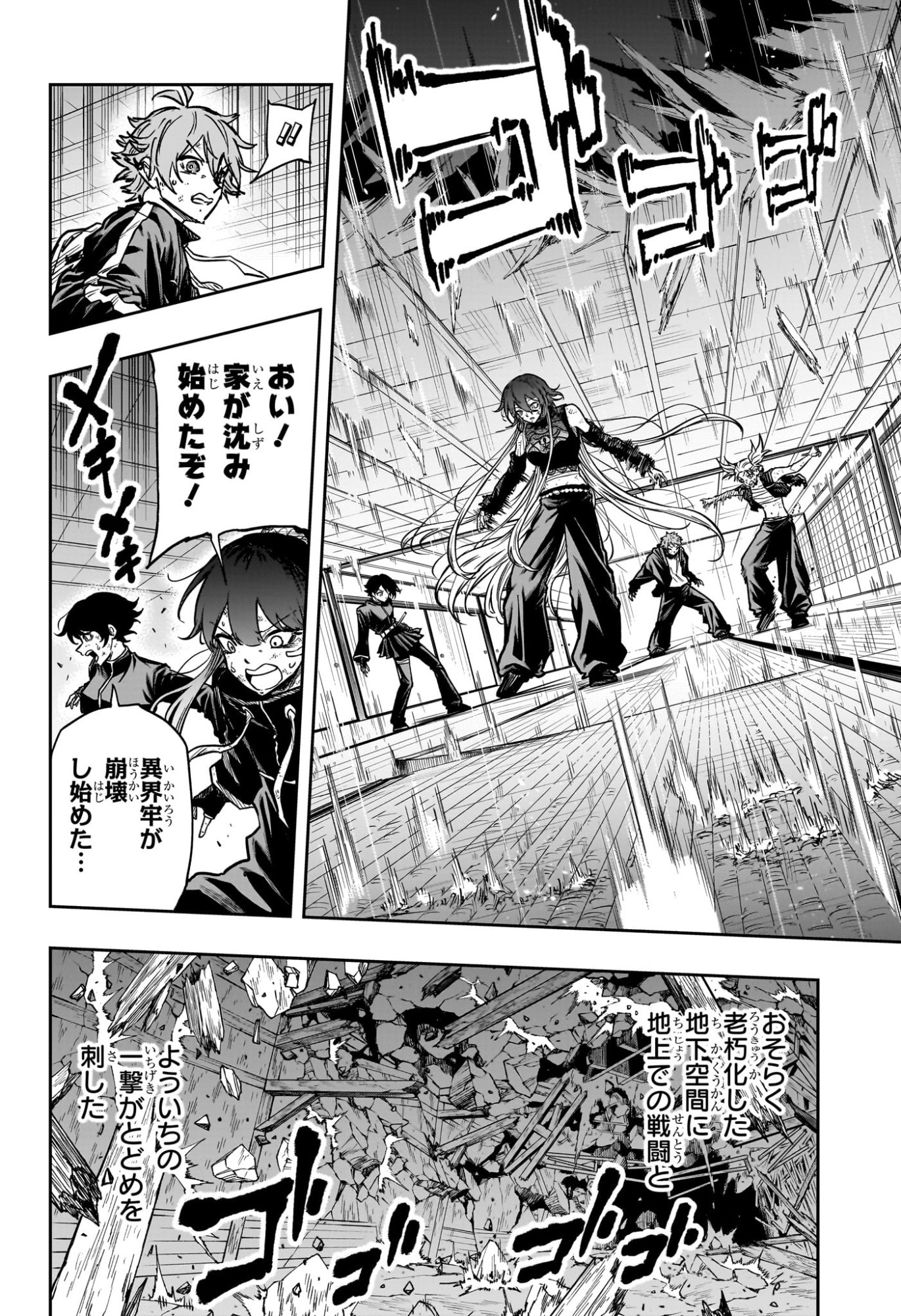 Read SHINOBIGOTO Chapter 81 [High Quality / Full] - Page 10 - nicomanga.com
