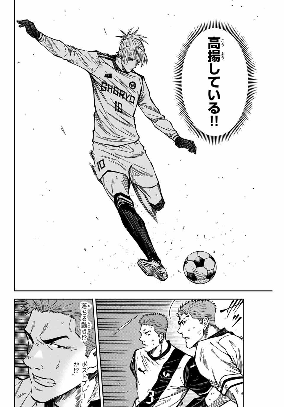 AOKU SOMERO Chap 178 - Pic 14