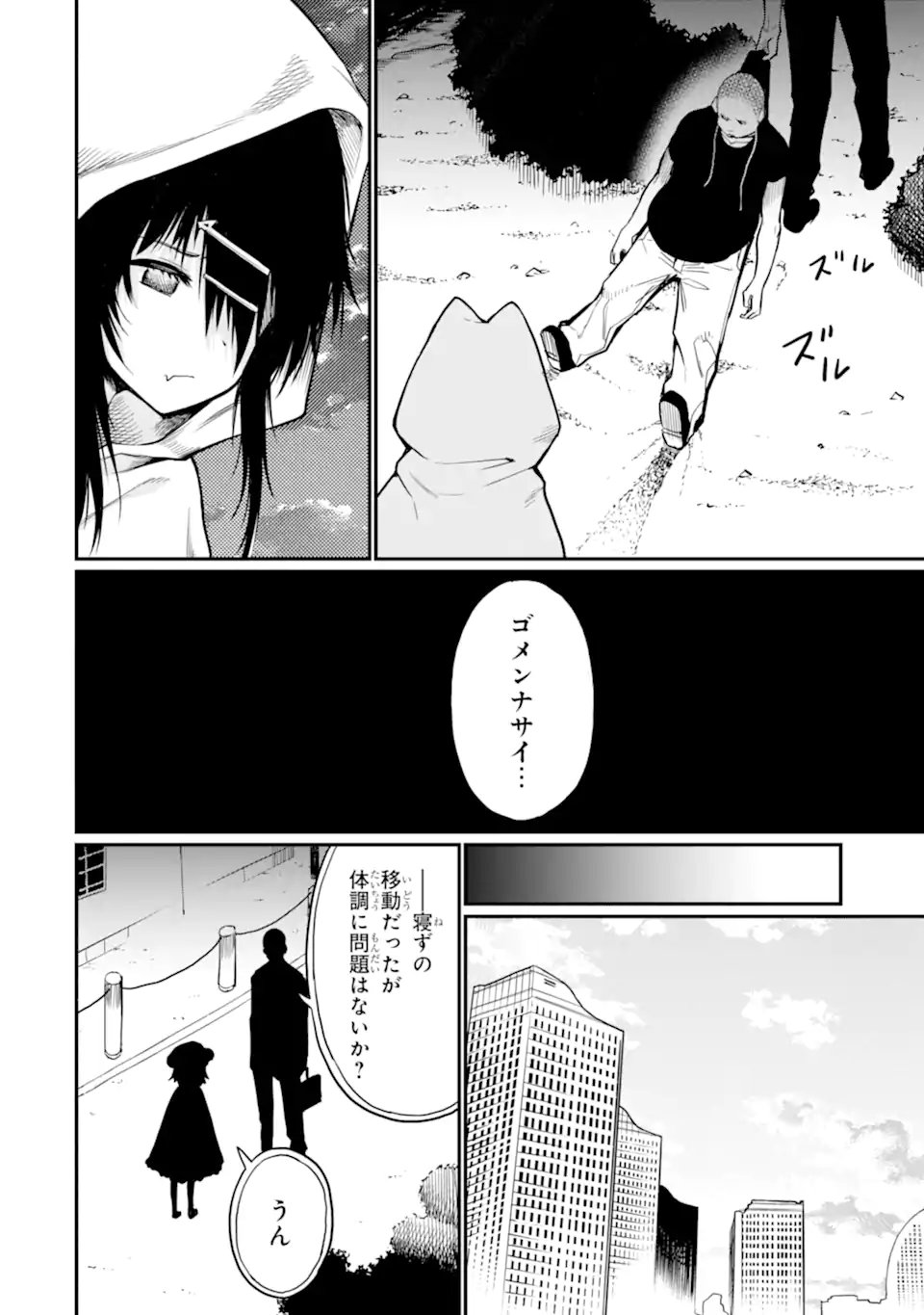Read HOSHOKUSHA KEI MAHOU SHOUJO Chapter 19.3 [High Quality / Full] - Page 2 - nicomanga.net
