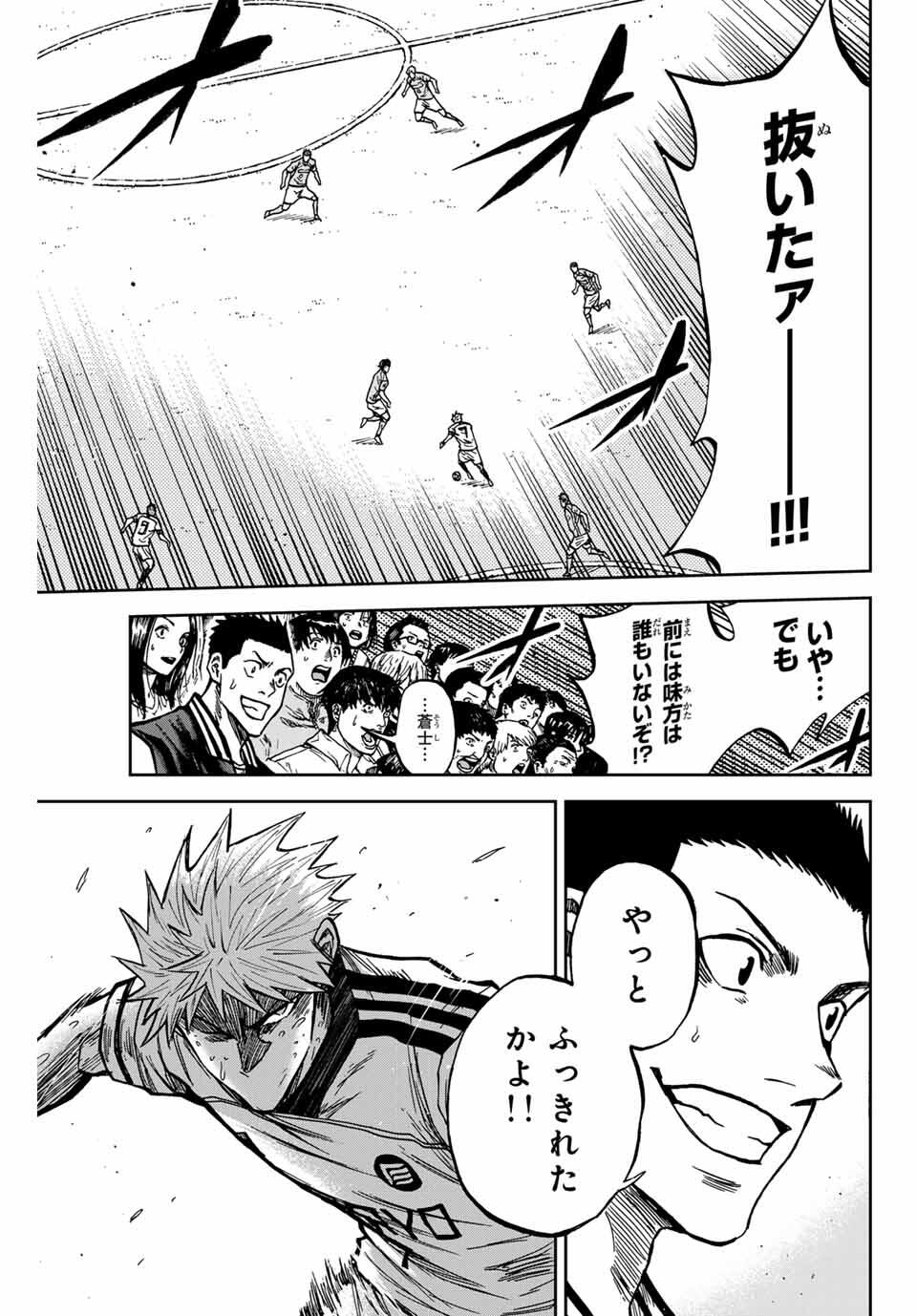 AOKU SOMERO Chap 162 - Pic 13