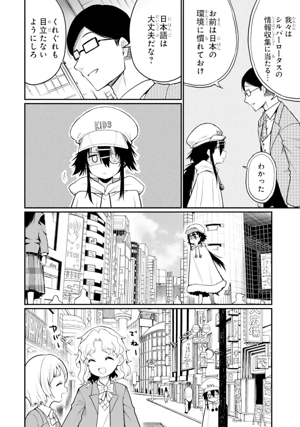 Read HOSHOKUSHA KEI MAHOU SHOUJO Chapter 19.3 [High Quality / Full] - Page 4 - nicomanga.net