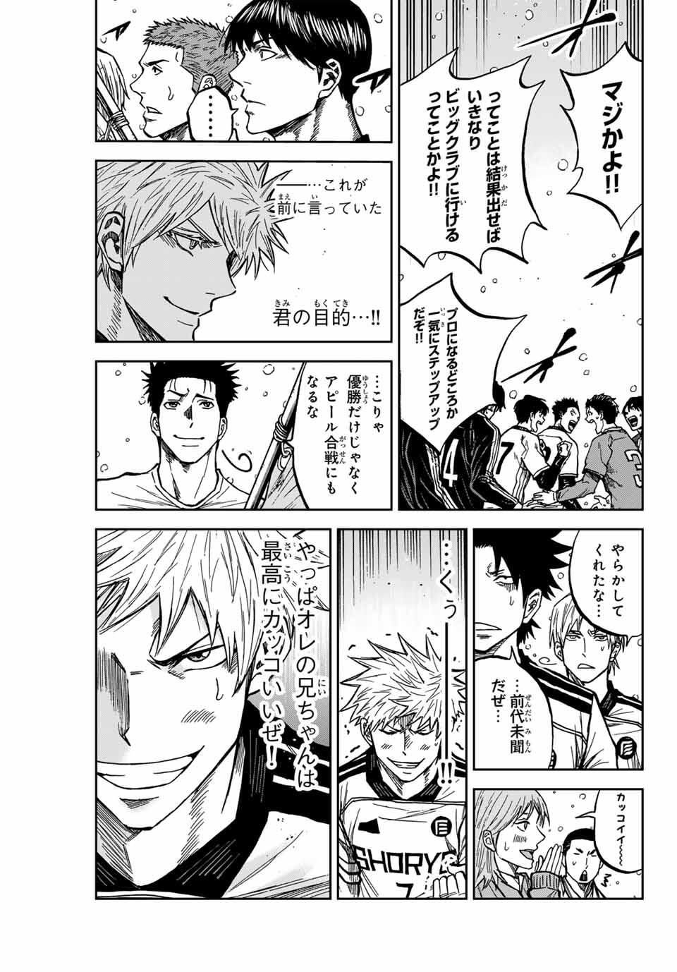 AOKU SOMERO Chap 173 - Pic 17