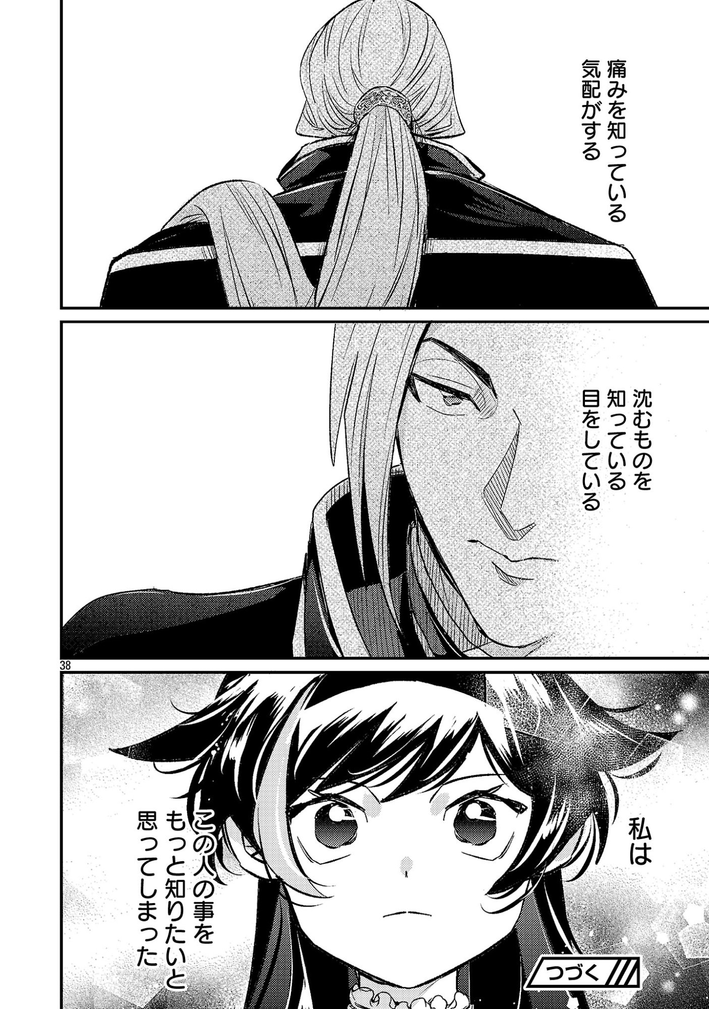 Read SYURABA HIME Chapter 6.3 [High Quality / Full] - Page 13 - nicomanga.net