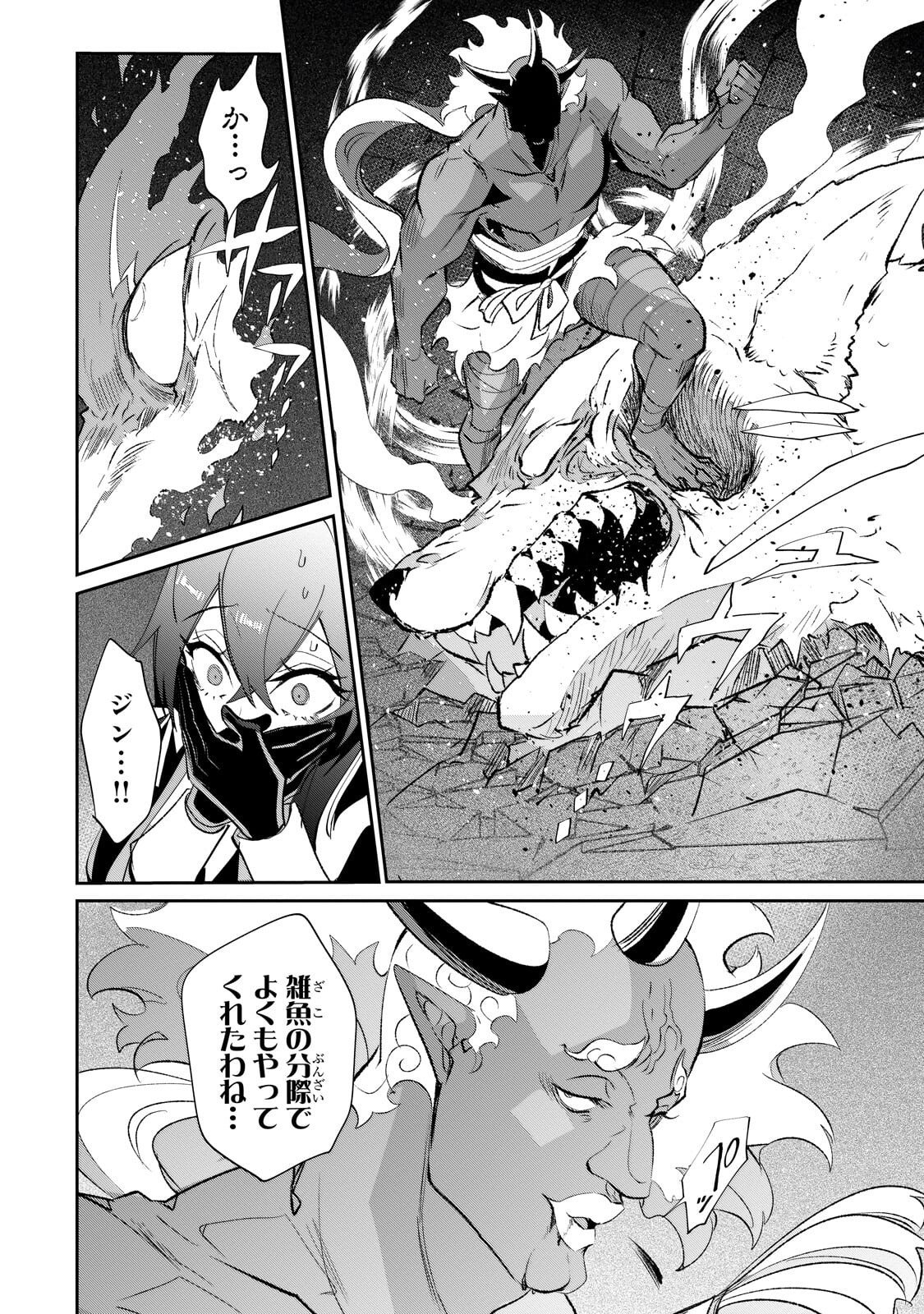 Read INU TO YUUSHA WA KAZARANAI Chapter 37.1 [High Quality / Full] - Page 12 - nicomanga.net