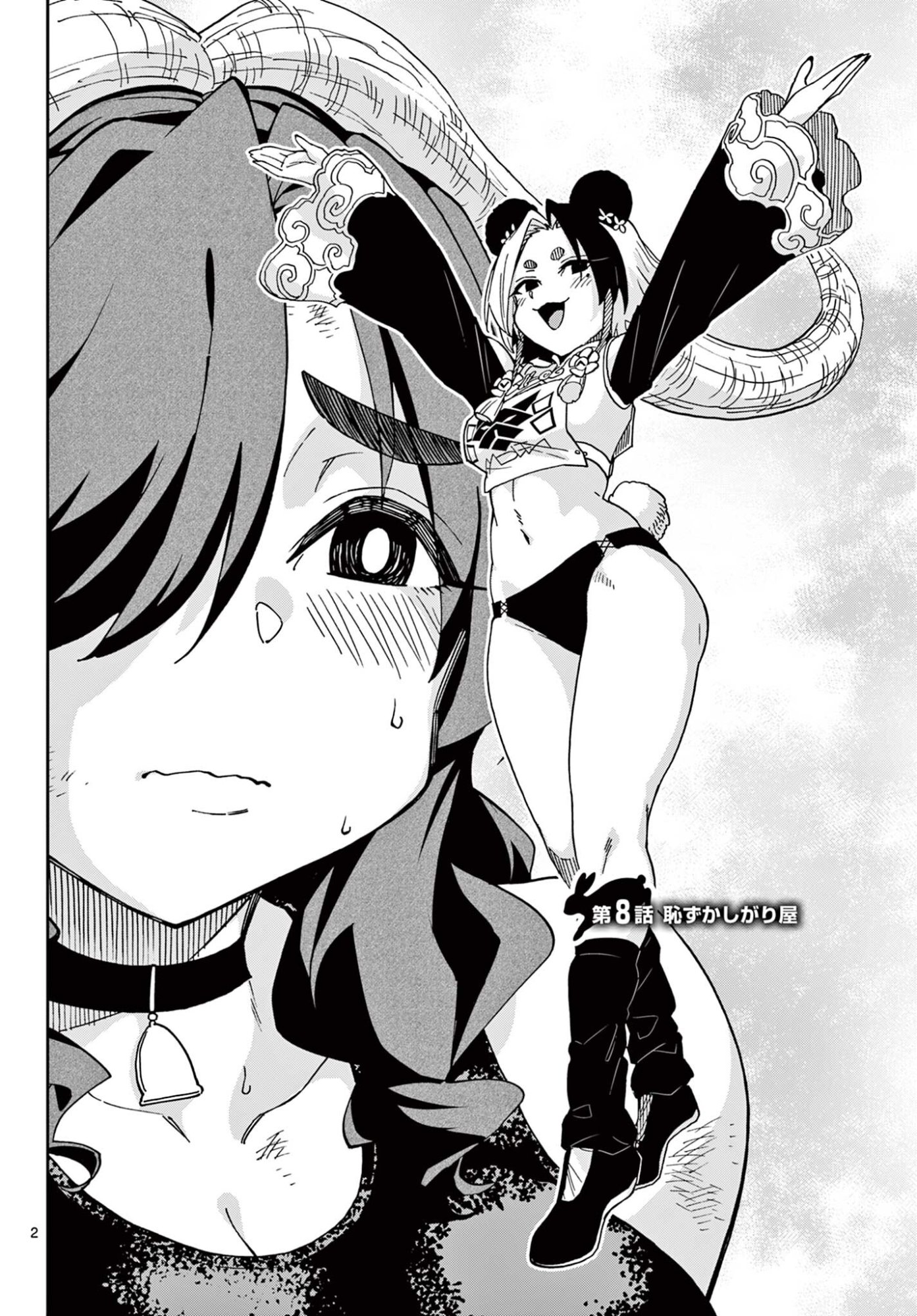 Read ISEKAI RIKUJOU Chapter 8 [High Quality / Full] - Page 2 - nicomanga.net
