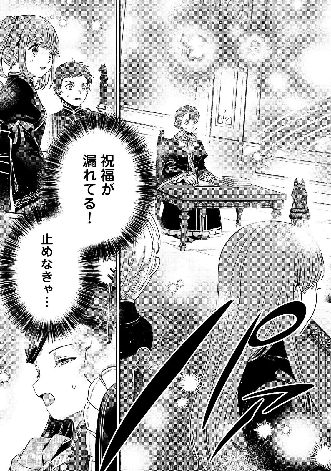 Read HONZUKI NO GEKOKUJOU PART 5 Chapter 5 [High Quality / Full] - Page 11 - nicomanga.net
