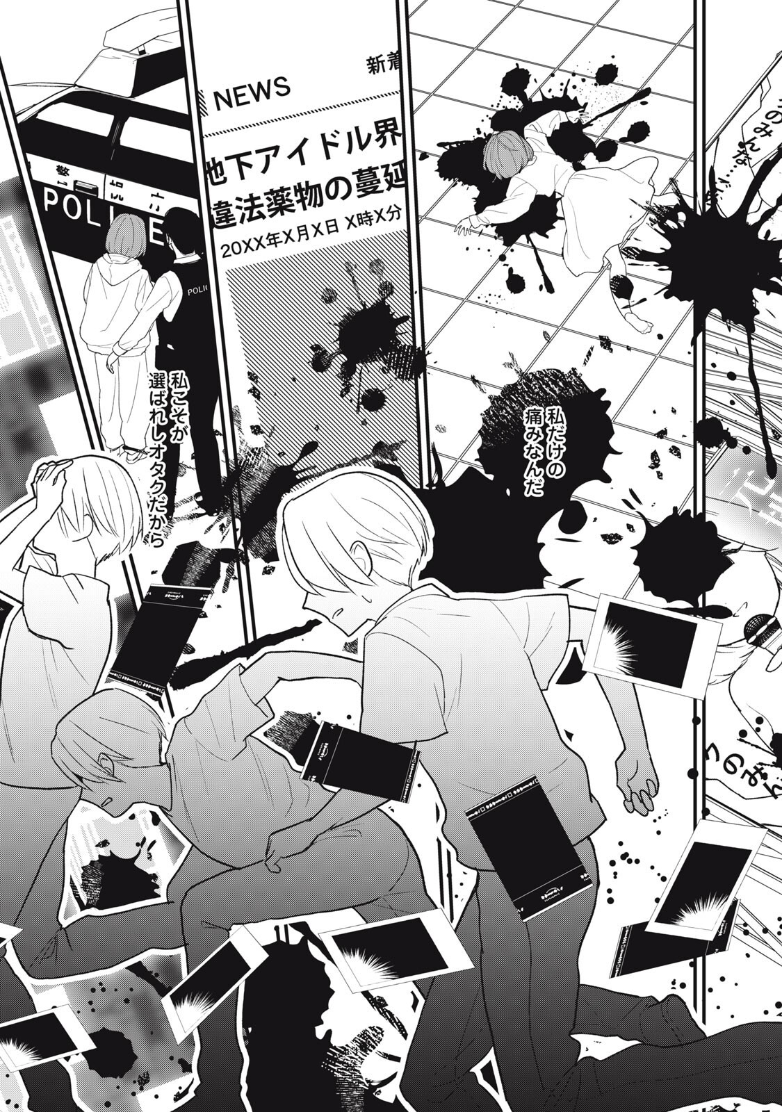 Read OTAKU NI WA JINSEI WO TSUMU KOTO SHIKA DEKINAI Chapter 13.2 [High Quality / Full] - Page 11 - nicomanga.net
