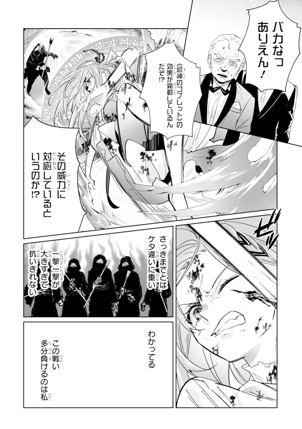 Read BLACK MADOUGUSHI GUILD WO TSUIHOUSARETA WATASHI, OUKYUU MAJUTSUSHI TO SHITE HIROWARERU Chapter 23.3 [High Quality / Full] - Page 6 - nicomanga.net