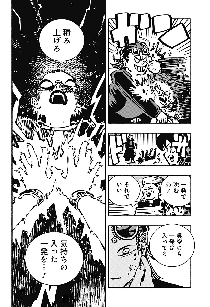 Read GACHANKII Chapter 28 [High Quality / Full] - Page 18 - nicomanga.com