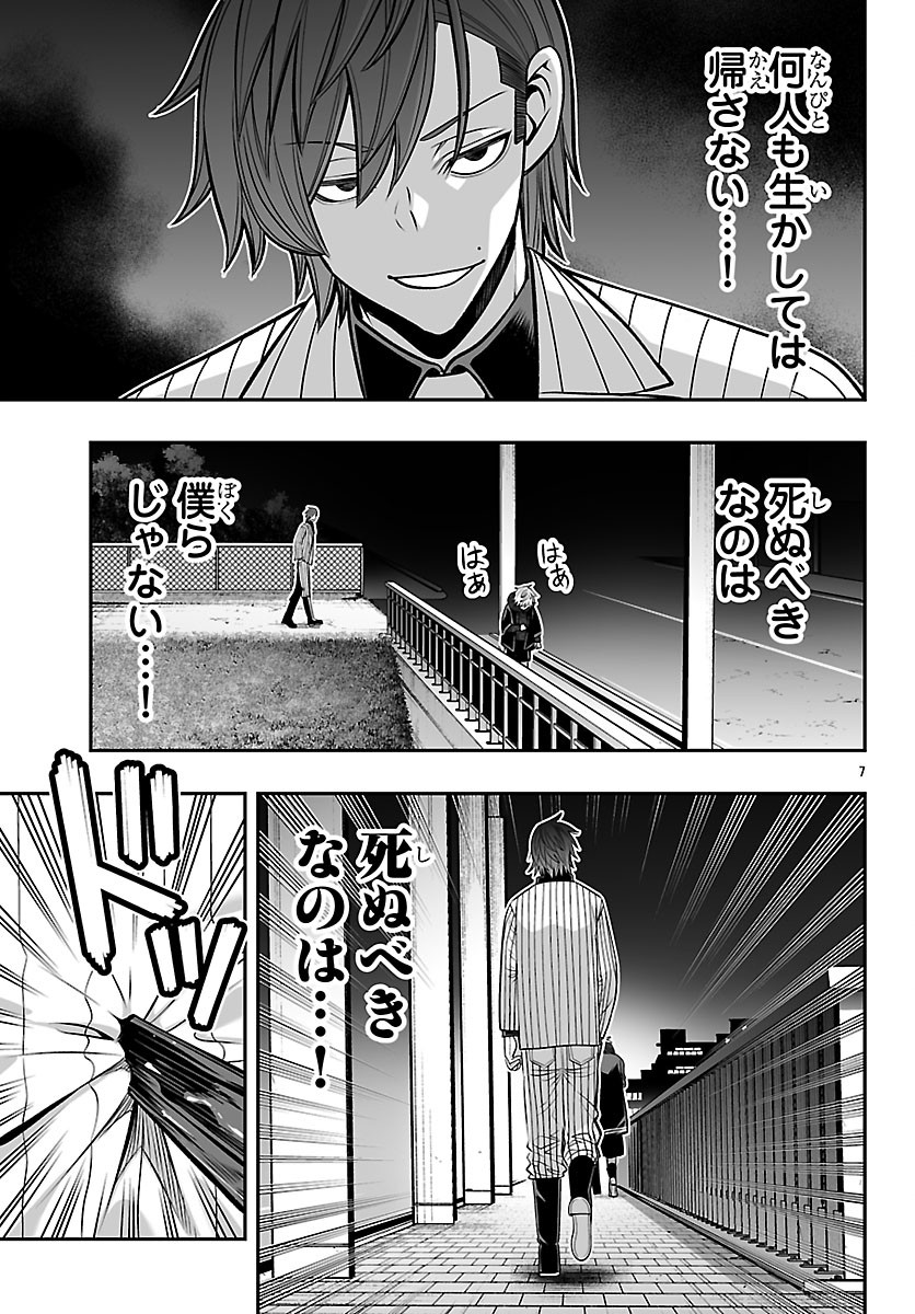 Read TOUGEN ANKI GAIDEN ~TSUKI TO SAKURA NO KYOUSOUKYOKU~ Chapter 9 [High Quality / Full] - Page 7 - nicomanga.net