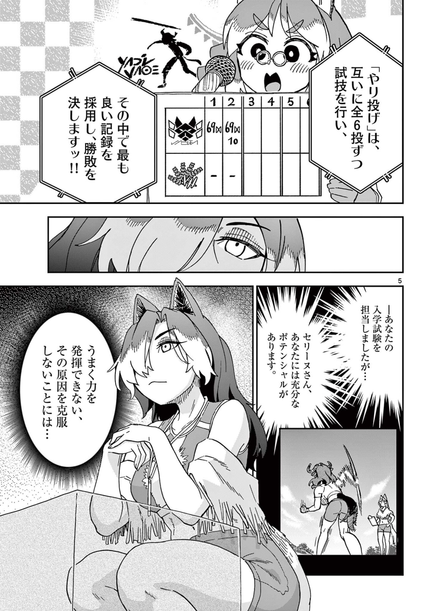 Read ISEKAI RIKUJOU Chapter 8 [High Quality / Full] - Page 5 - nicomanga.net