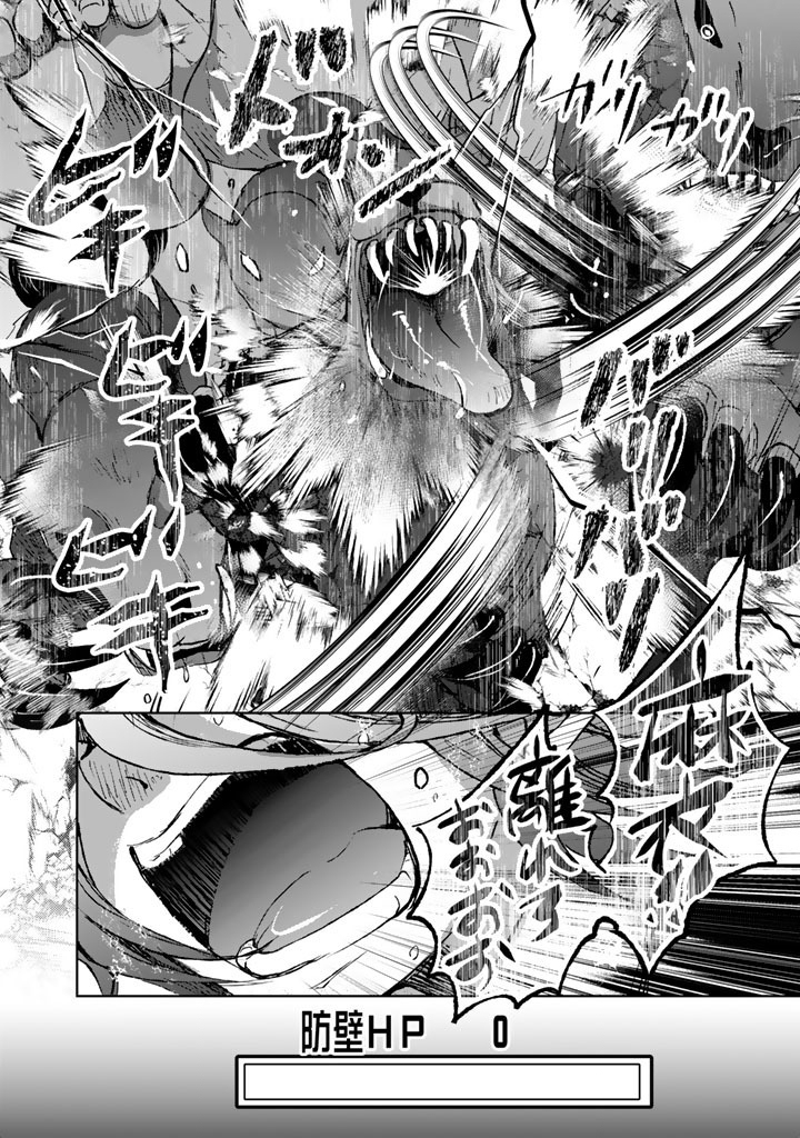 Read NARIAGARI EIYUU NO MUJINTOU KITAN: SKILL UP TO BANNOU APP DE BISHOUJO-TACHI TO KAITEKI SURVIVAL Chapter 6 [High Quality / Full] - Page 20 - nicomanga.net