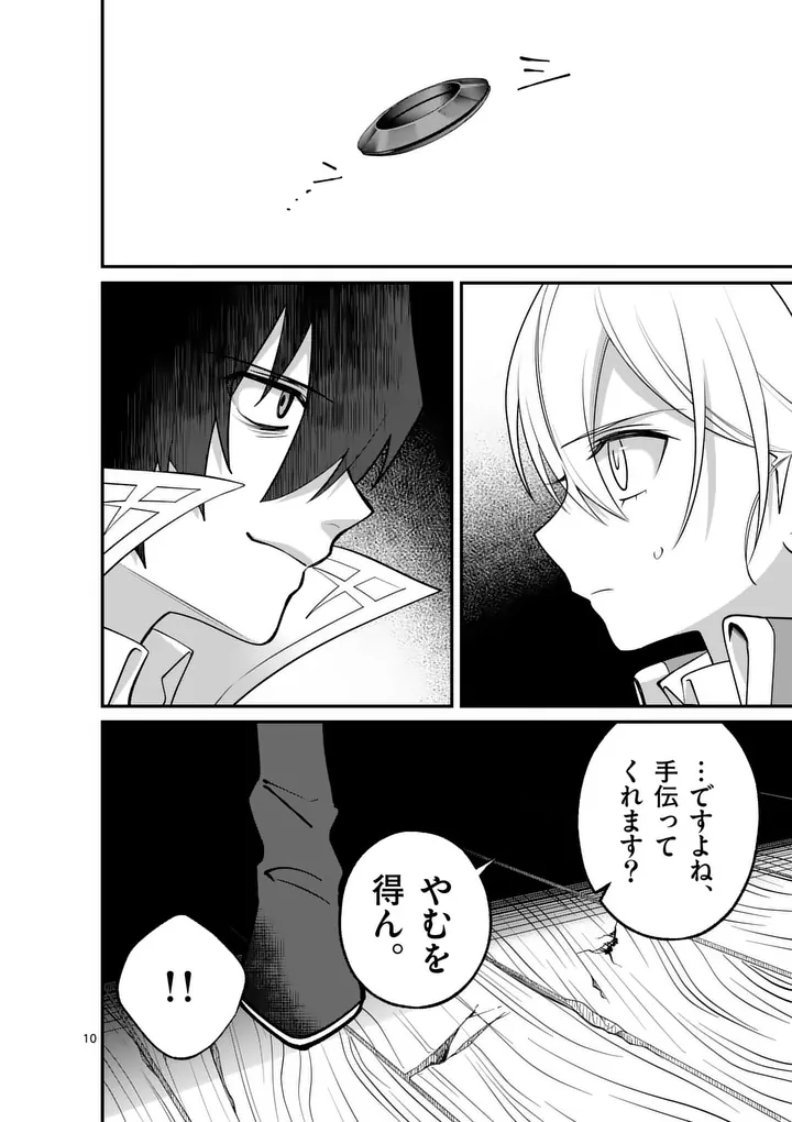 Read MAOU TOSHI Chapter 23 [High Quality / Full] - Page 10 - nicomanga.net
