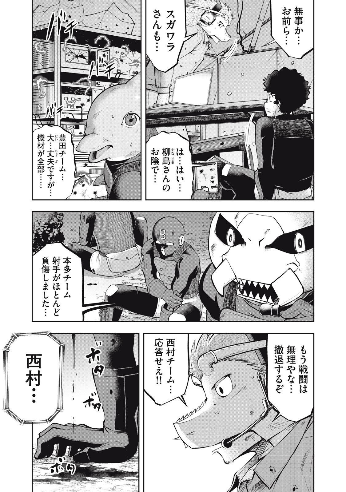 Read BLACK COLLAR: MANAGING AN EVIL ORGANIZATION Chapter 22 [High Quality / Full] - Page 17 - nicomanga.com