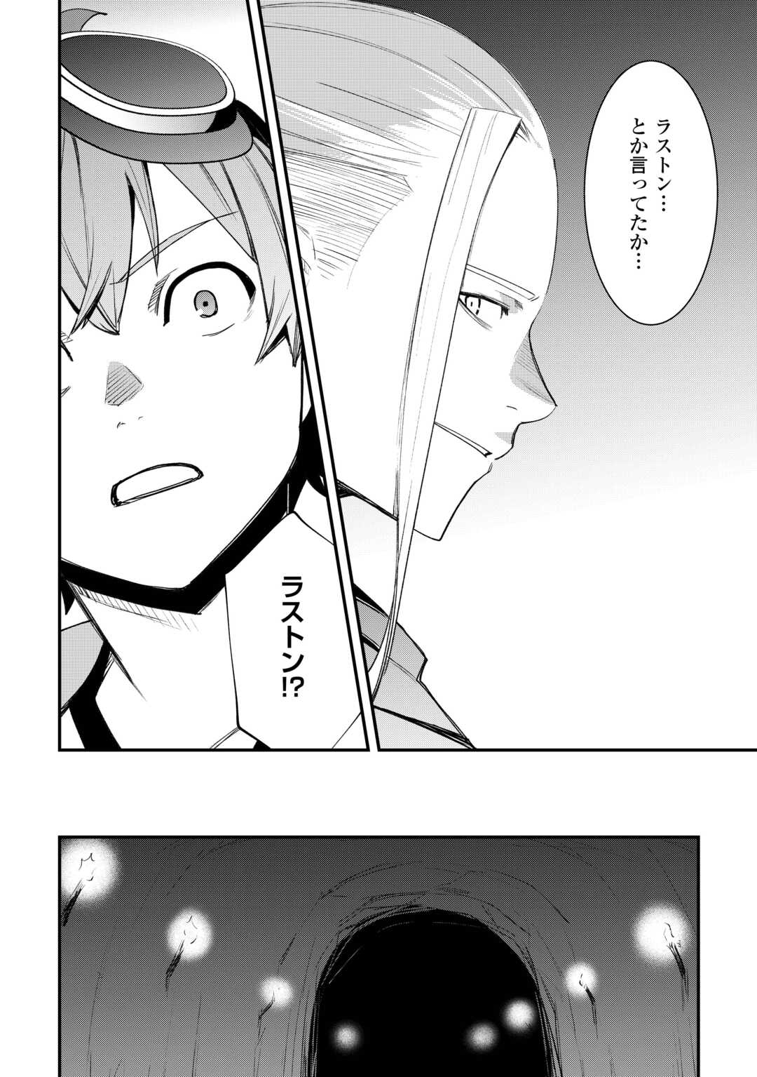 Read KOUGEI SHOKUNIN (CRAFTSMAN) WA SECOND LIFE O OUKA SURU Chapter 23 [High Quality / Full] - Page 10 - nicomanga.net