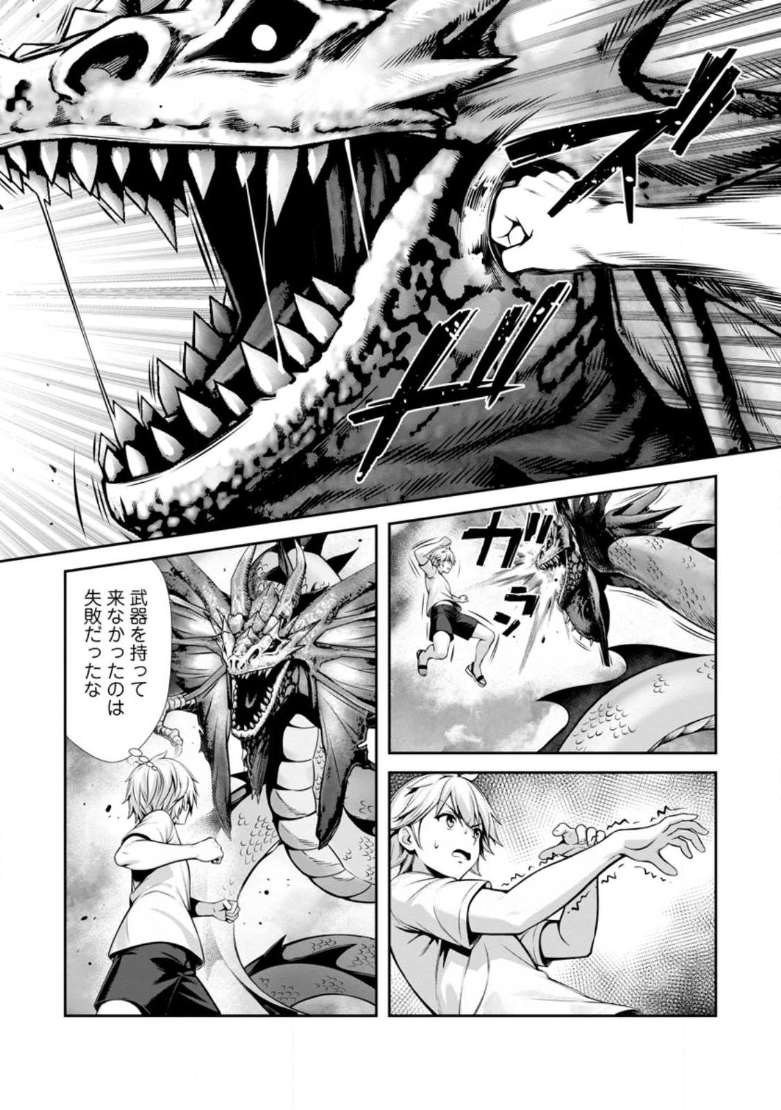 Read HAZURE SUKIRU "SLEEPING TOGETHER" GA KAKUSEISHI, BOKU GA SAIKYOU HAREM WO KIZUKU MADE ~ MITCHAKU SLEEPING DE GANBOU KAIHOU !? YUUWAKU SARE MAKUTTE KOMATTEMASU!! Chapter 25.2 [High Quality / Full] - Page 3 - nicomanga.net