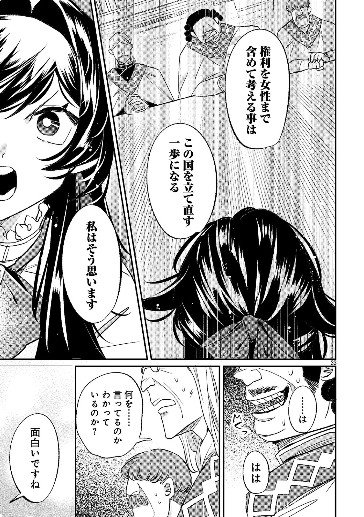 Read SYURABA HIME Chapter 6.3 [High Quality / Full] - Page 8 - nicomanga.net