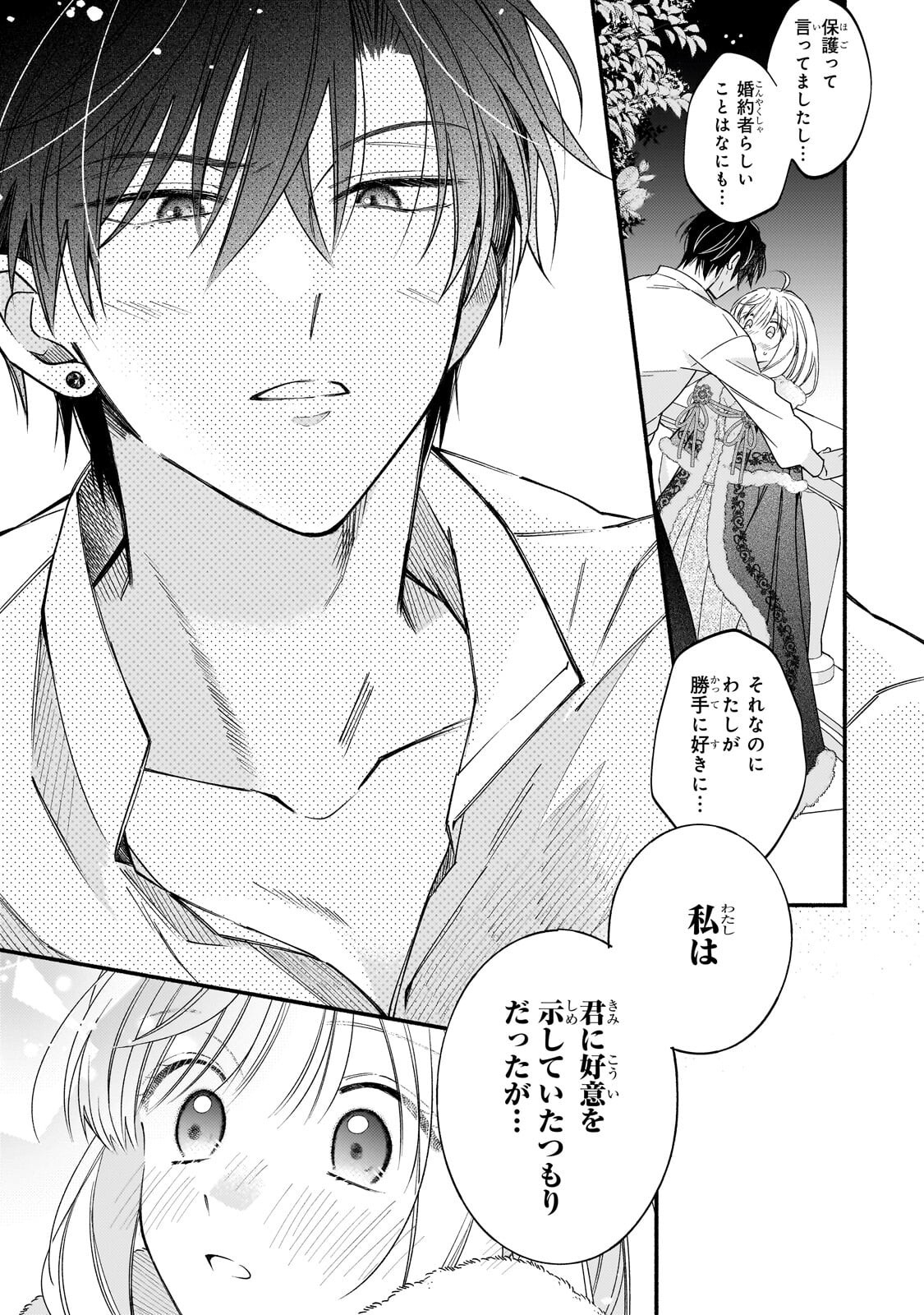 Read MADOUGUSHI RIZE, KAIGYOUSHIMASU Chapter 27.2 [High Quality / Full] - Page 9 - nicomanga.com