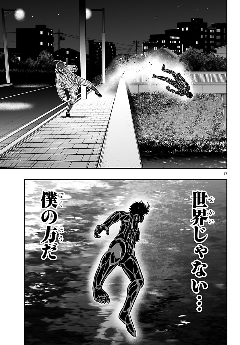 Read TOUGEN ANKI GAIDEN ~TSUKI TO SAKURA NO KYOUSOUKYOKU~ Chapter 9 [High Quality / Full] - Page 17 - nicomanga.net