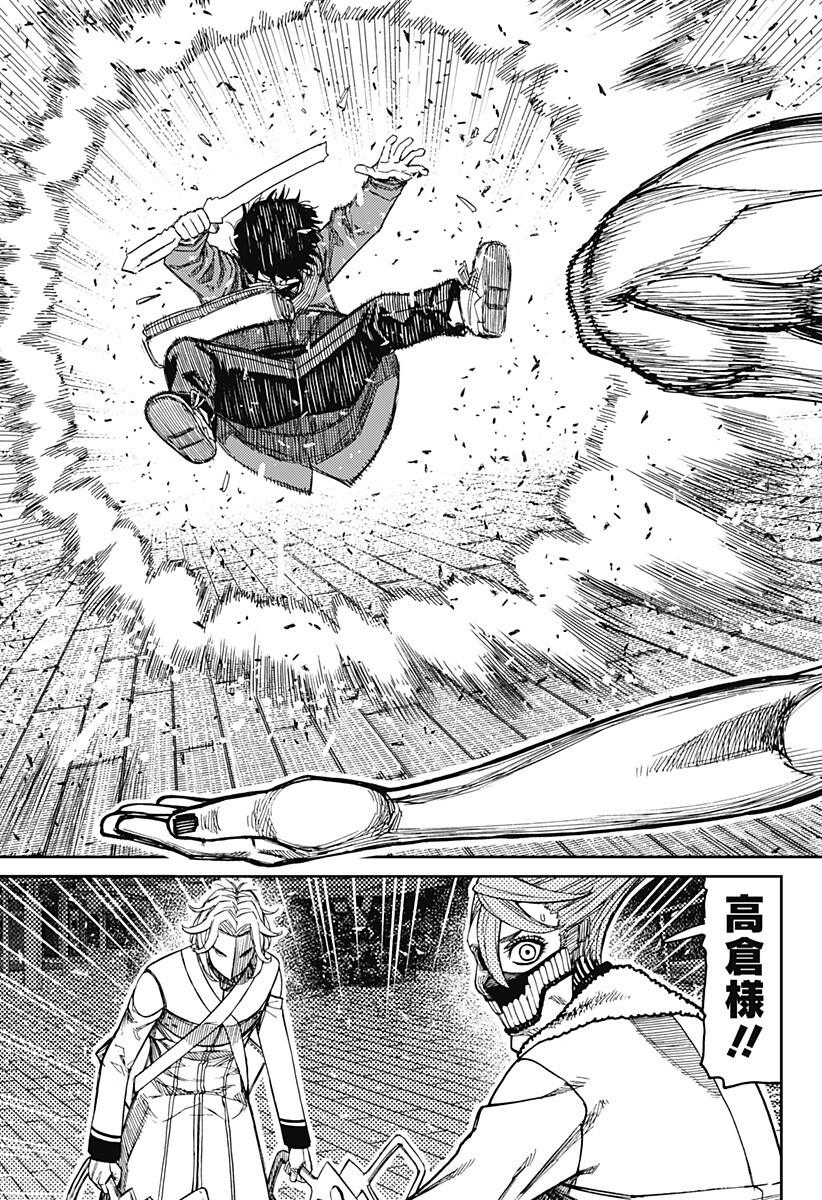 Read DANDADAN Chapter 234 [High Quality / Full] - Page 13 - nicomanga.net