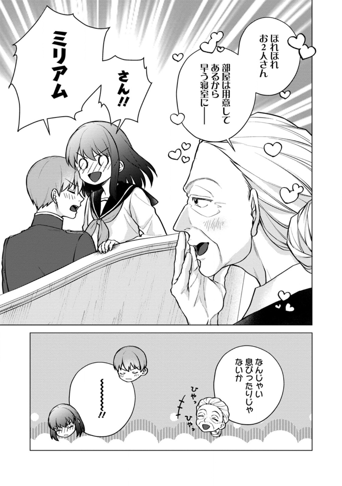 Read VEIL NO SEIJO - MINIKUI TO GOKAISARETA SEIJO, IKEMEN GOEI KISHI NI DEKIAISARERU Chapter 26.3 [High Quality / Full] - Page 10 - nicomanga.net