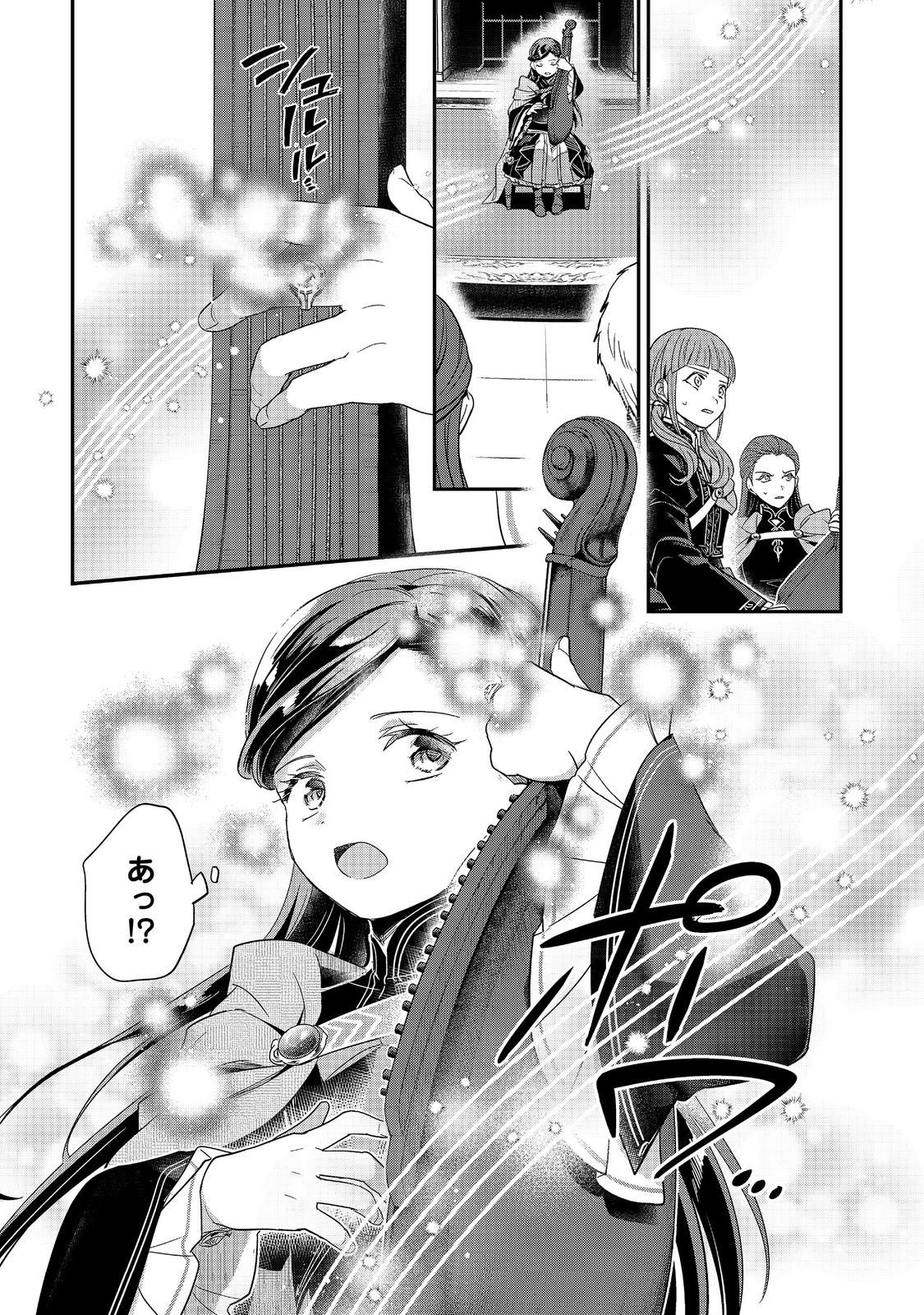 Read HONZUKI NO GEKOKUJOU PART 5 Chapter 5 [High Quality / Full] - Page 9 - nicomanga.net