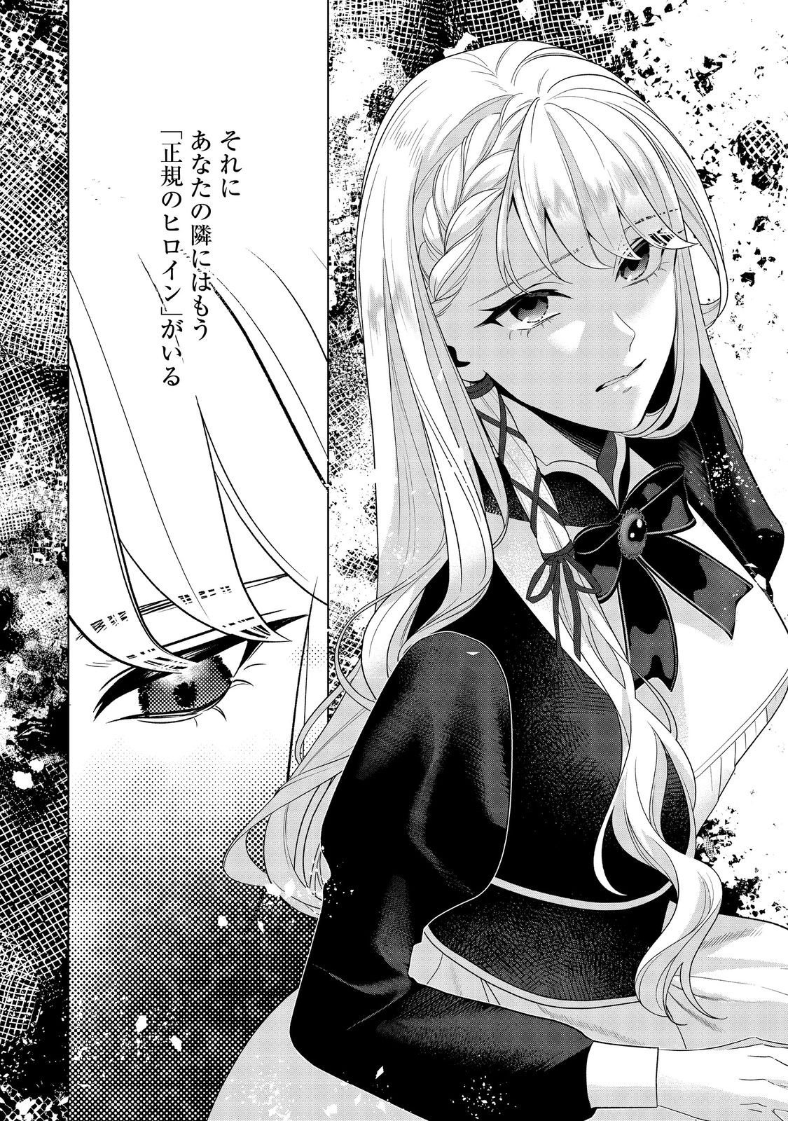 Read SHINIYAKU WA GOMEN NANODE SUKI NI SASETE MORAIMASU Chapter 3 [High Quality / Full] - Page 6 - nicomanga.net